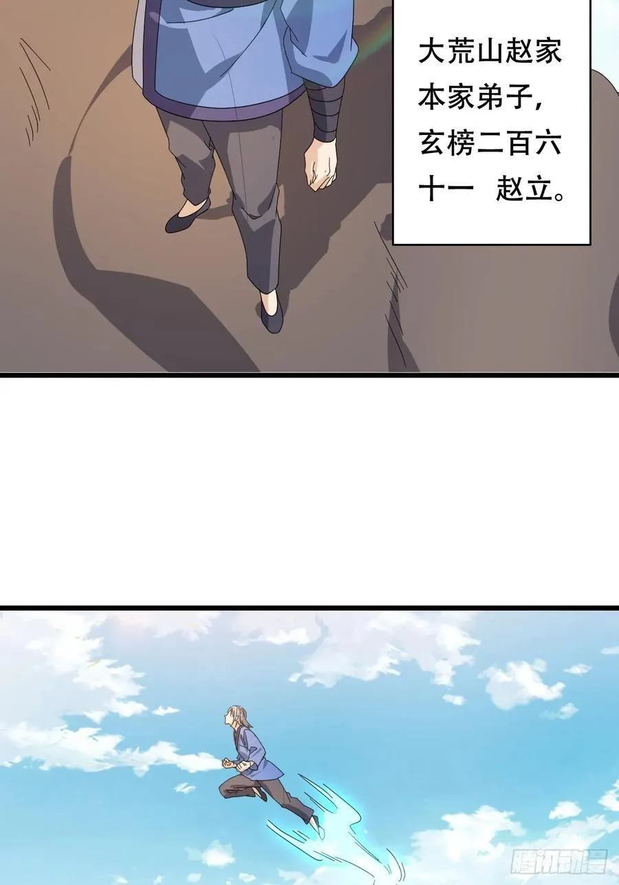 60话 最顽强的人——血狱 第18页