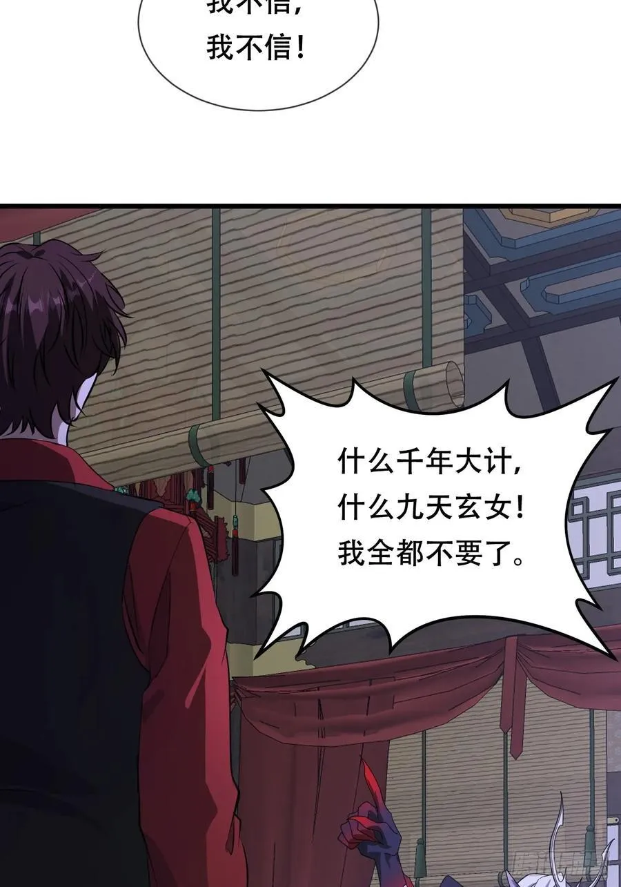 60话 最顽强的人——血狱 第24页