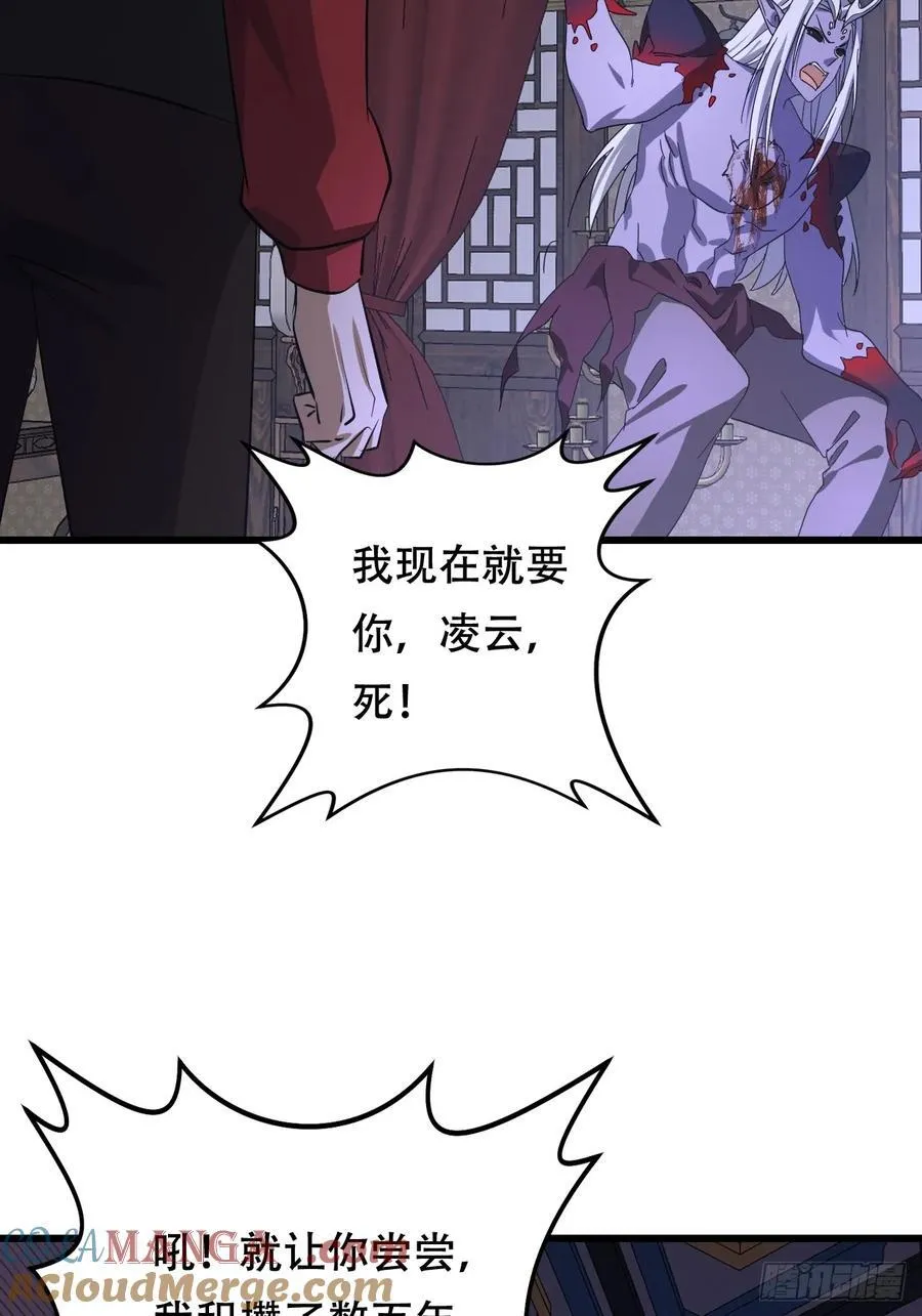 60话 最顽强的人——血狱 第25页