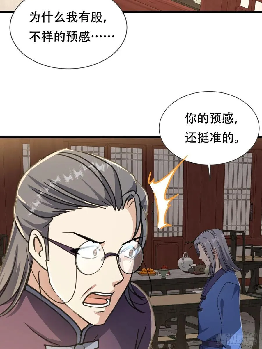 60话 最顽强的人——血狱 第32页