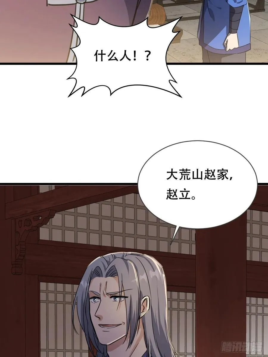 60话 最顽强的人——血狱 第33页