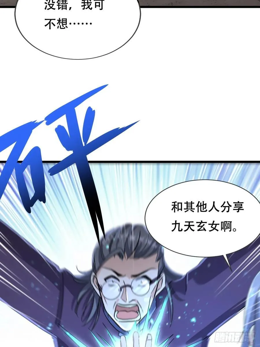 60话 最顽强的人——血狱 第36页