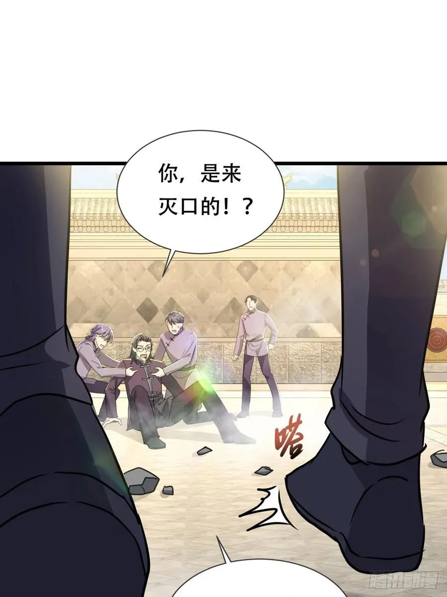 60话 最顽强的人——血狱 第39页