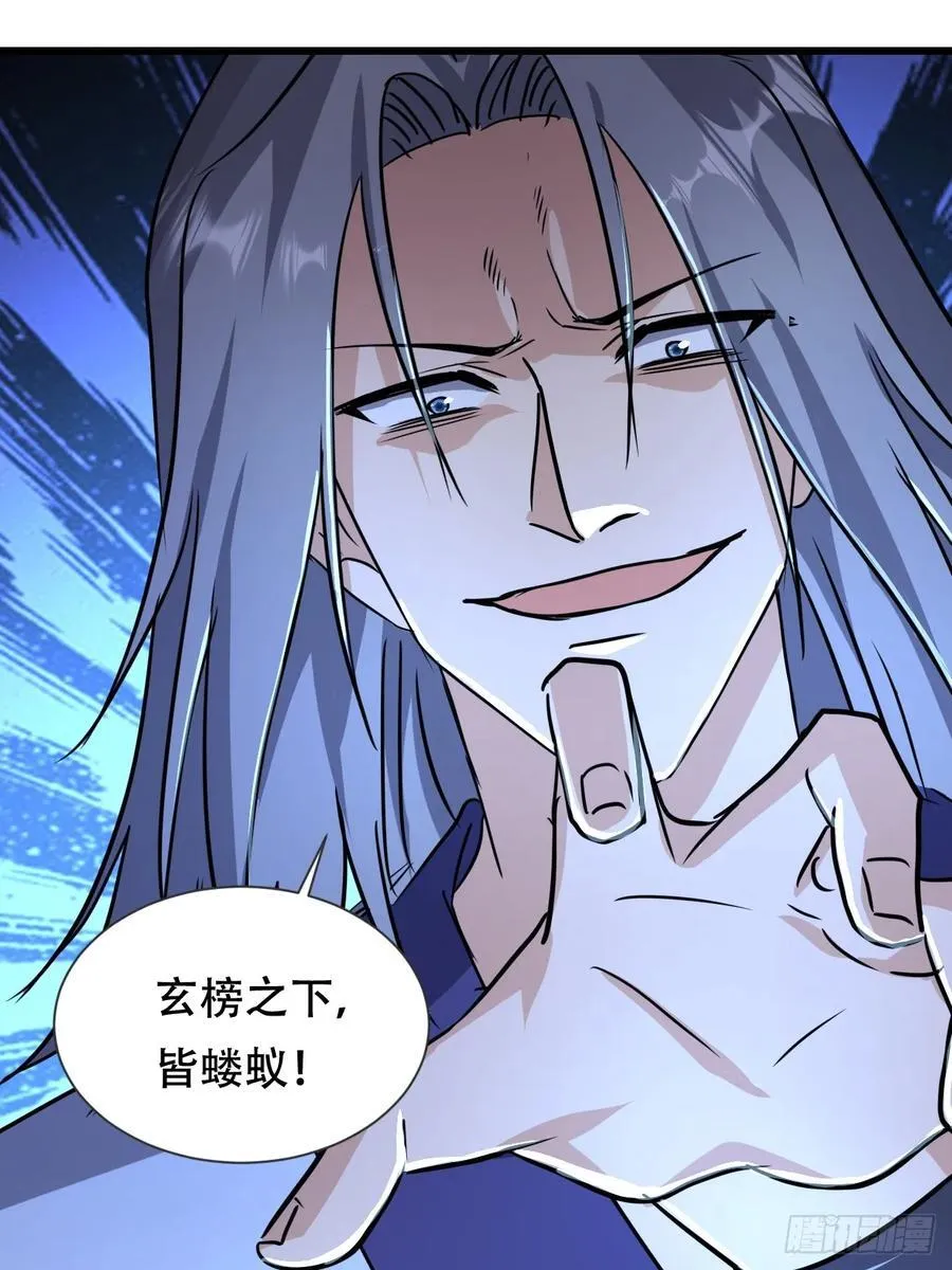 60话 最顽强的人——血狱 第42页