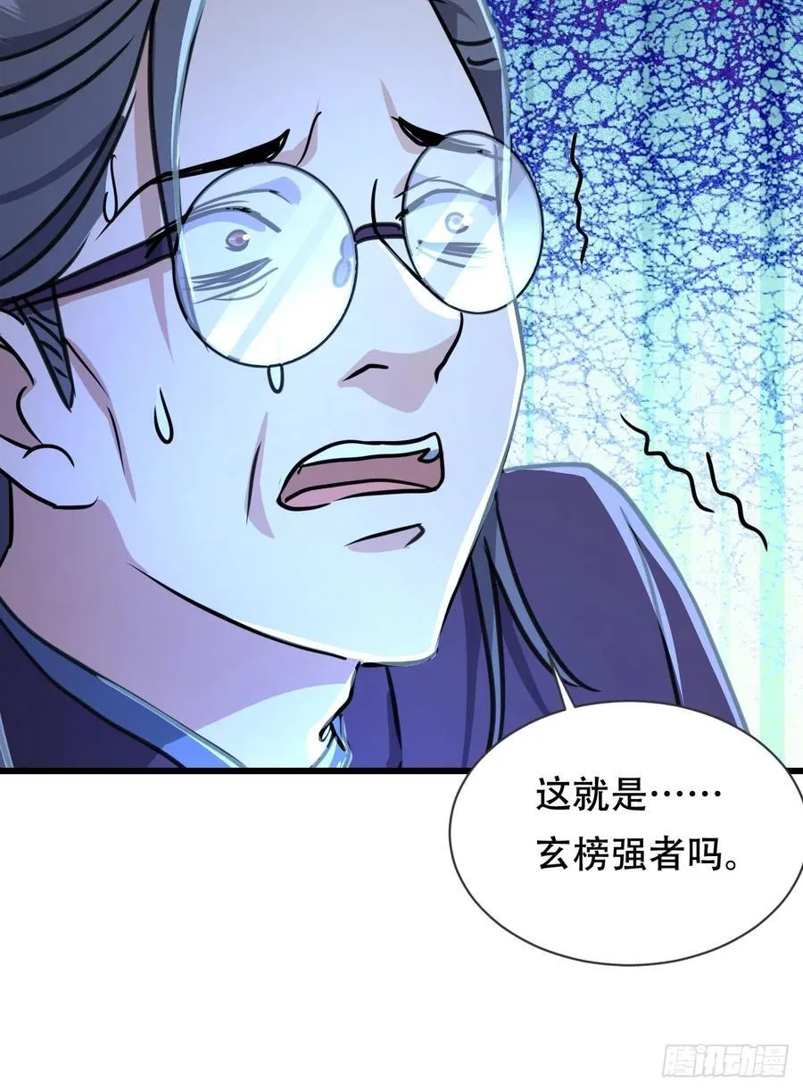 60话 最顽强的人——血狱 第44页