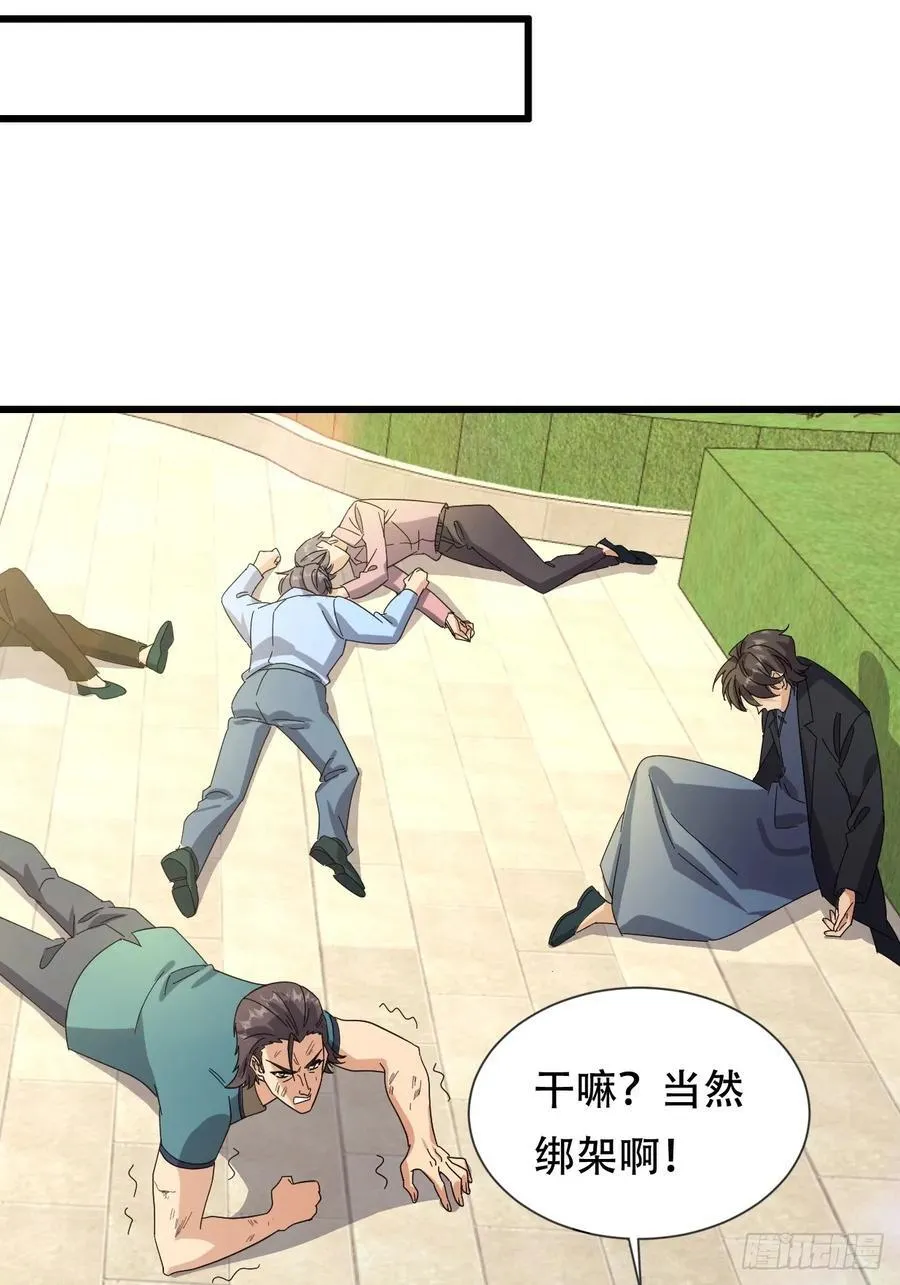 61话 千雪被抓 第6页
