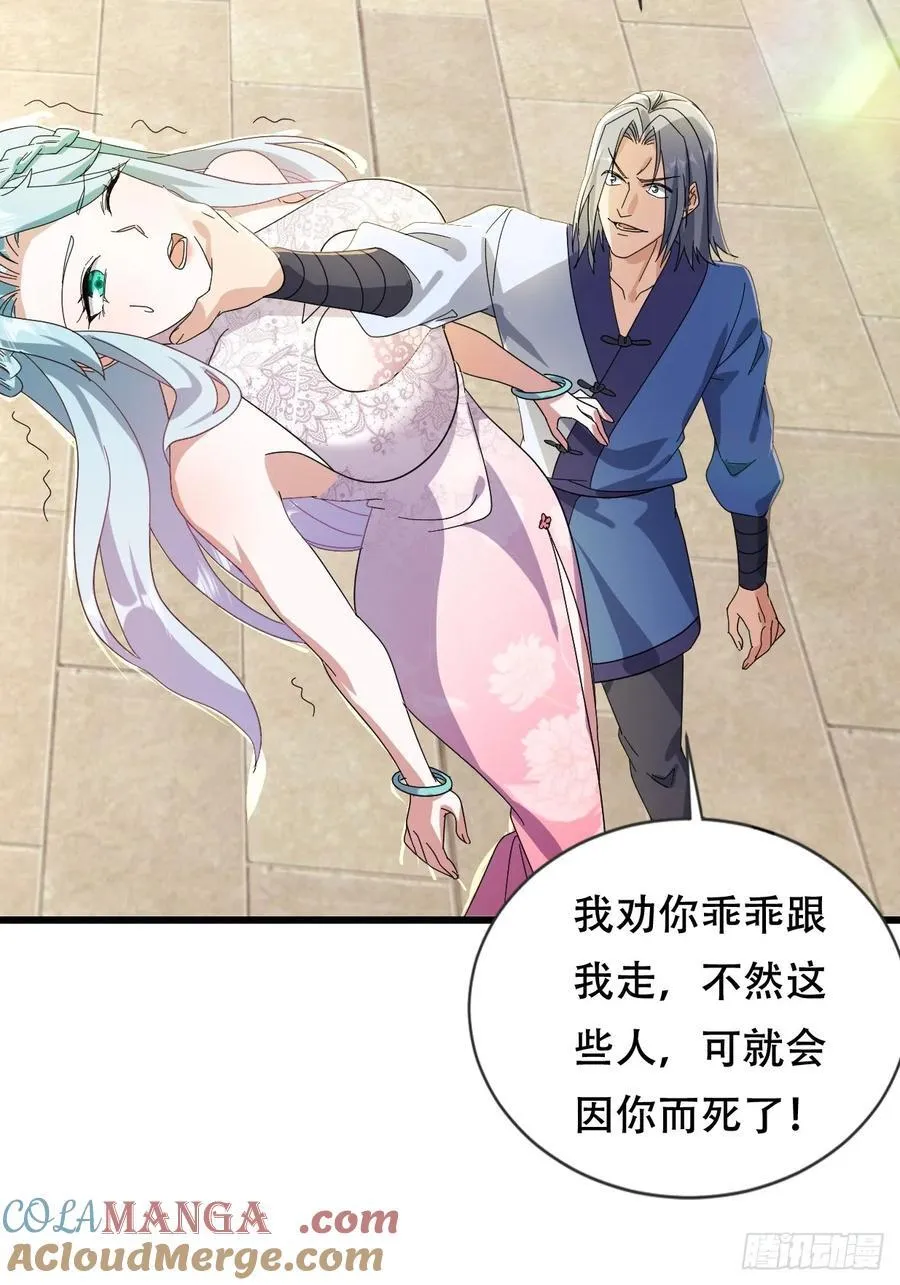 61话 千雪被抓 第7页