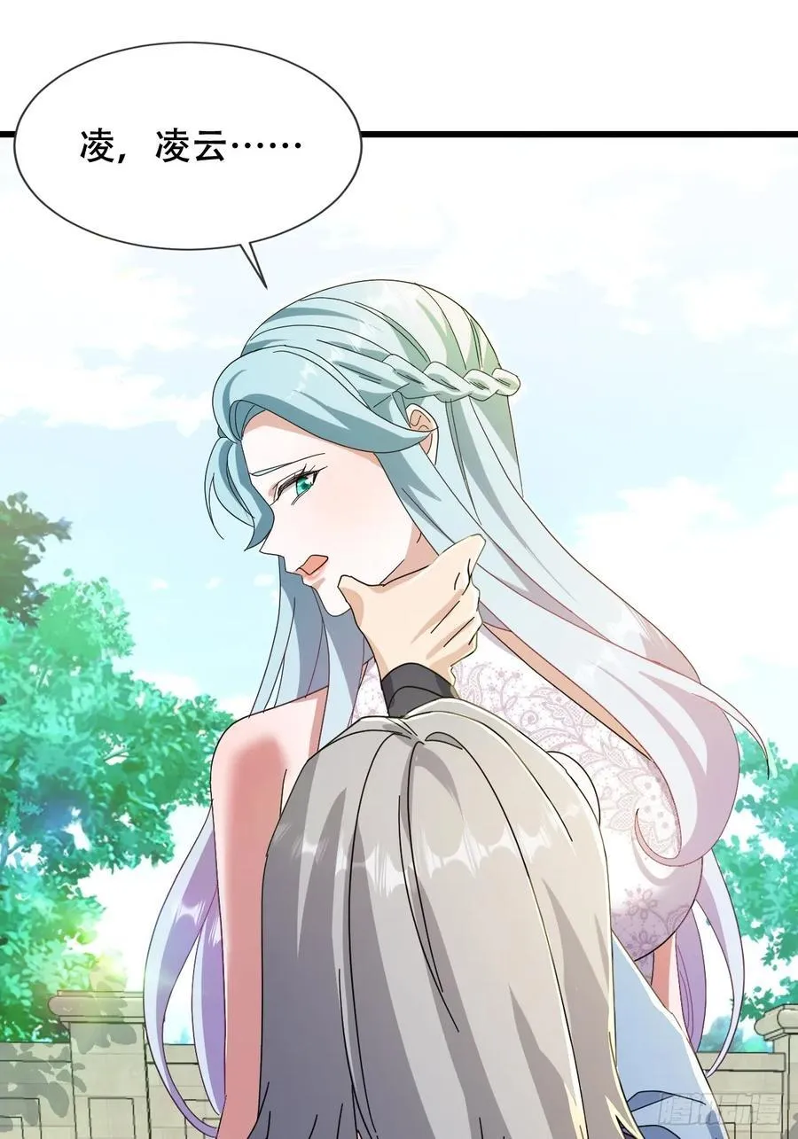 61话 千雪被抓 第8页