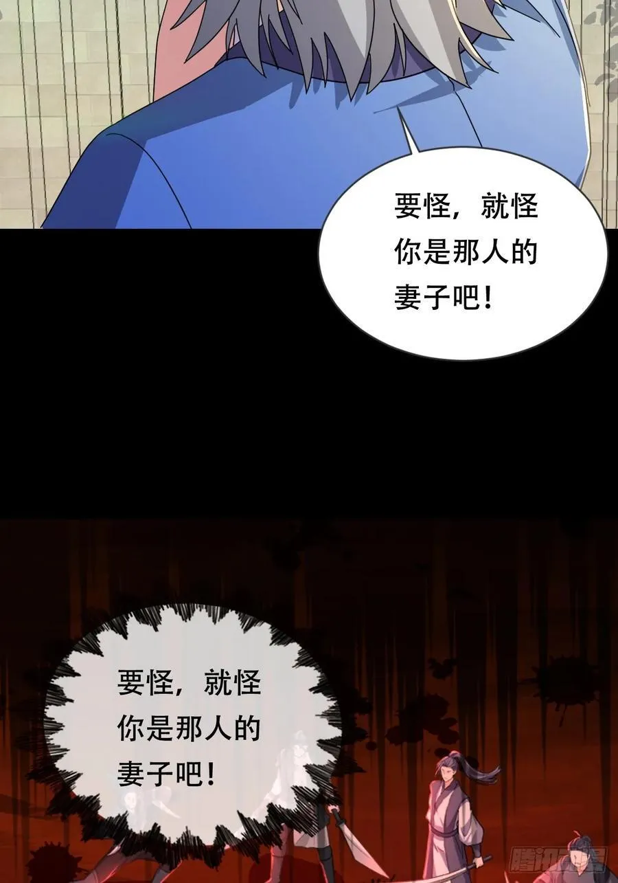 61话 千雪被抓 第9页