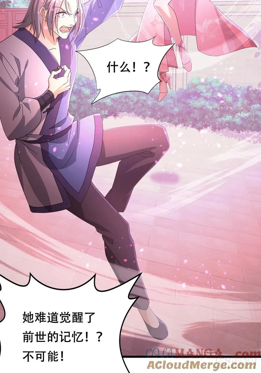 61话 千雪被抓 第13页