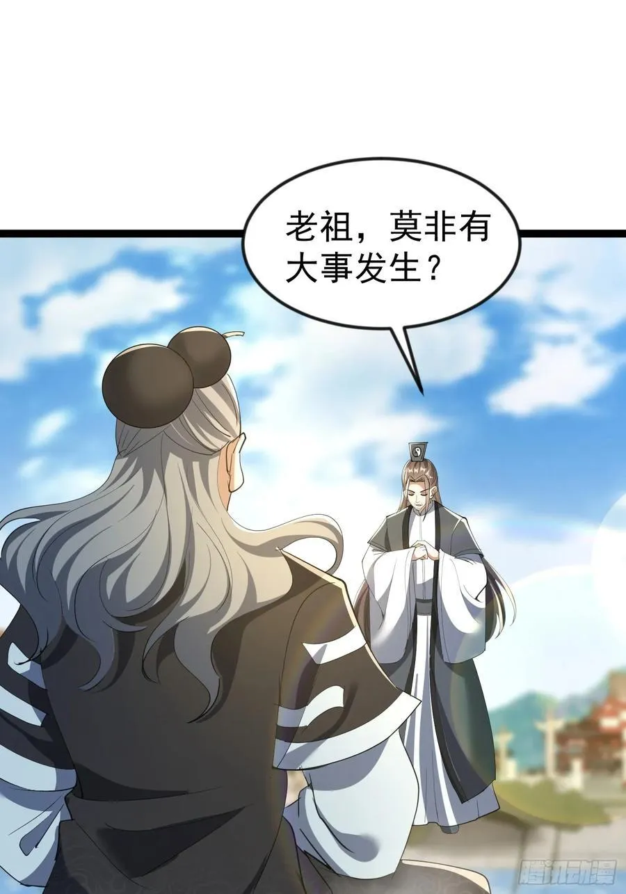 61话 千雪被抓 第17页