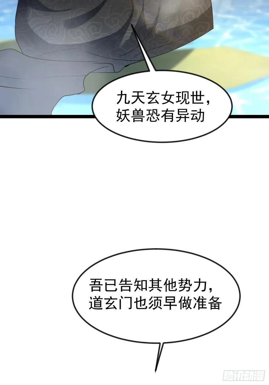 61话 千雪被抓 第18页