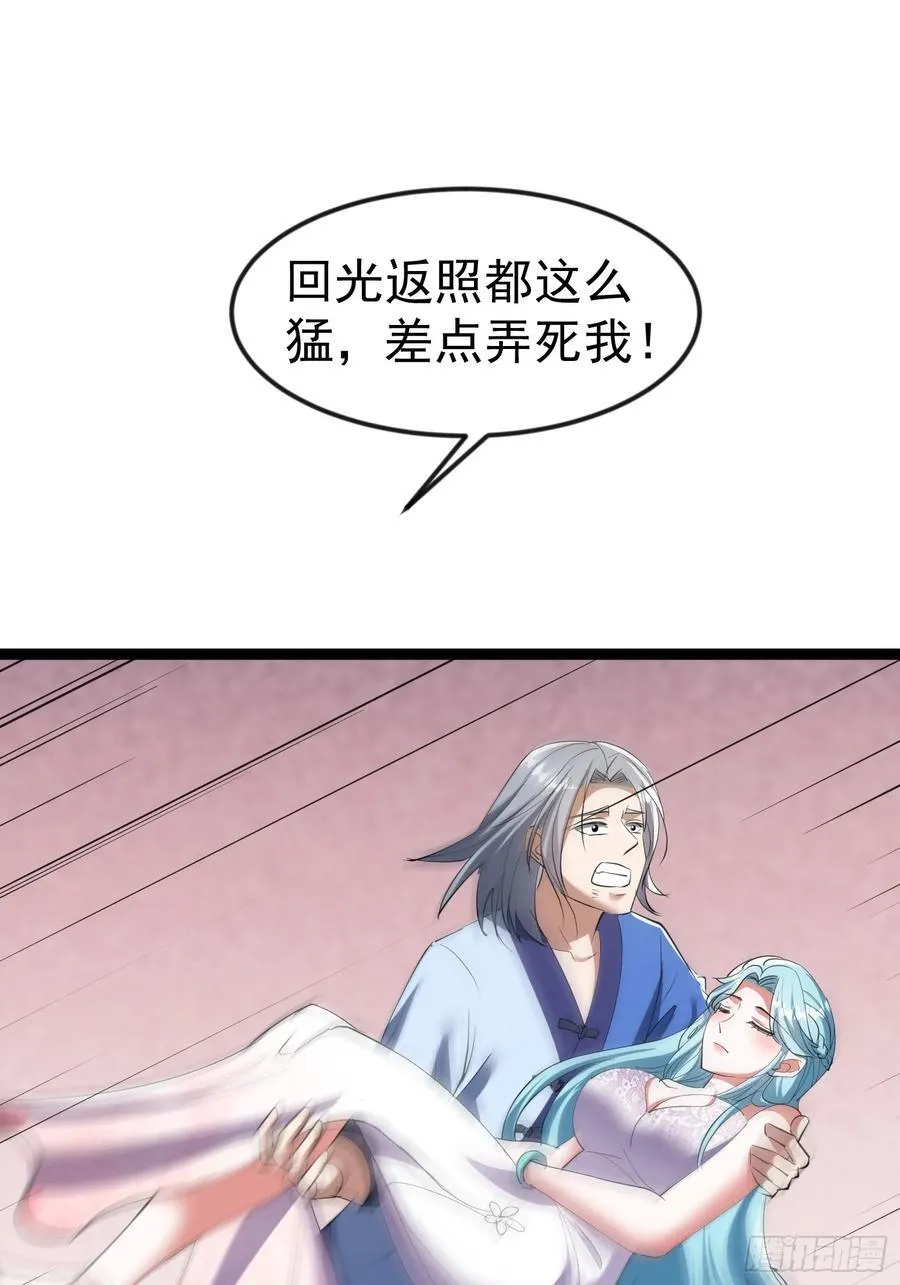 61话 千雪被抓 第20页