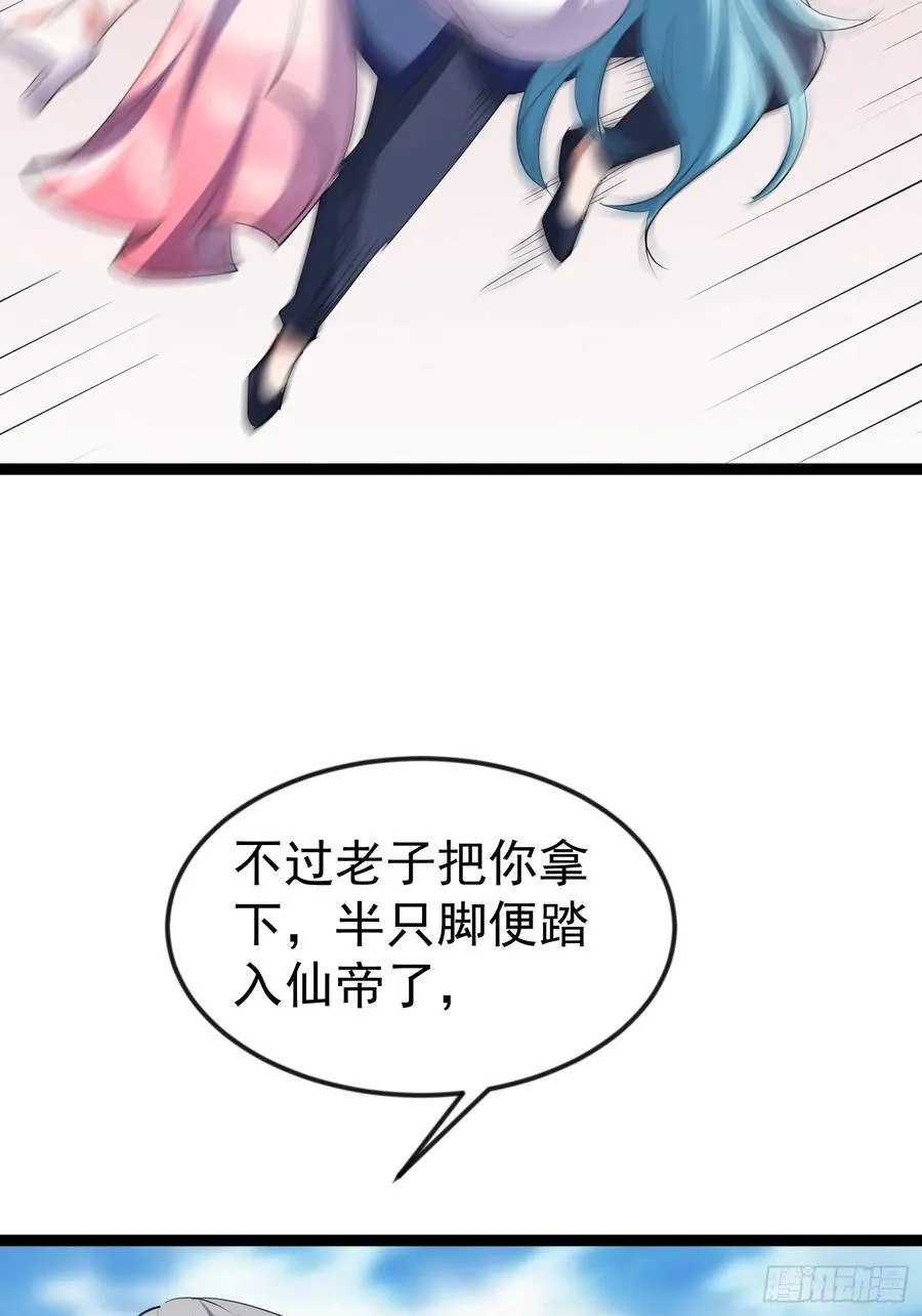 61话 千雪被抓 第21页