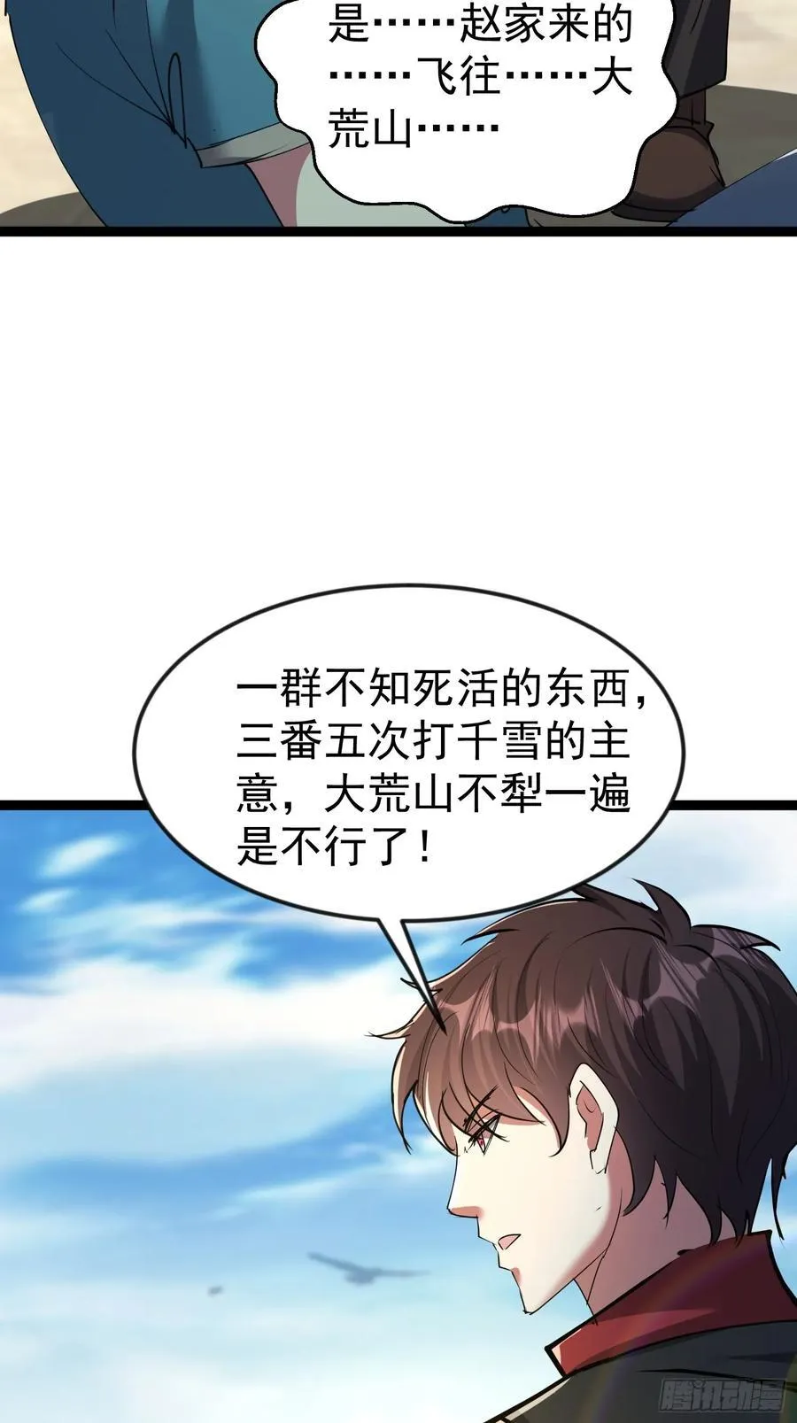 61话 千雪被抓 第30页