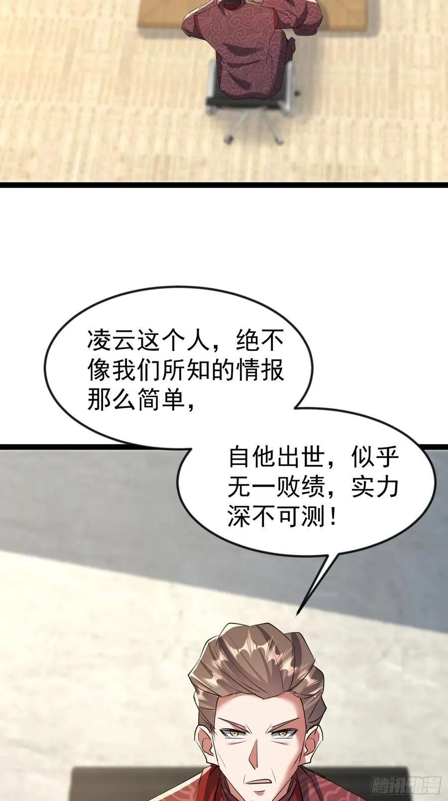 61话 千雪被抓 第33页