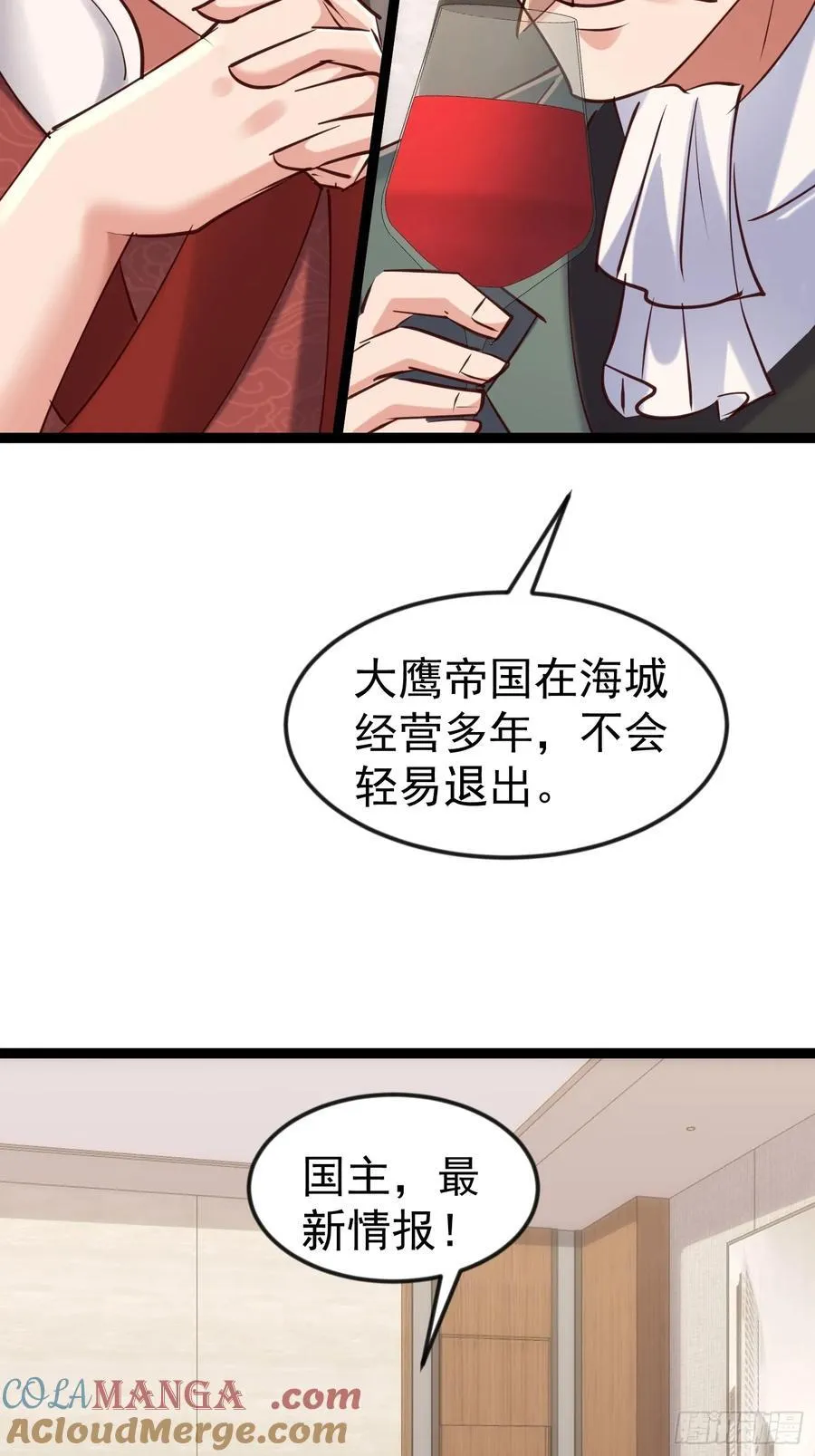 61话 千雪被抓 第37页