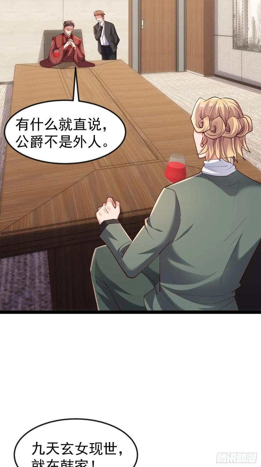 61话 千雪被抓 第38页