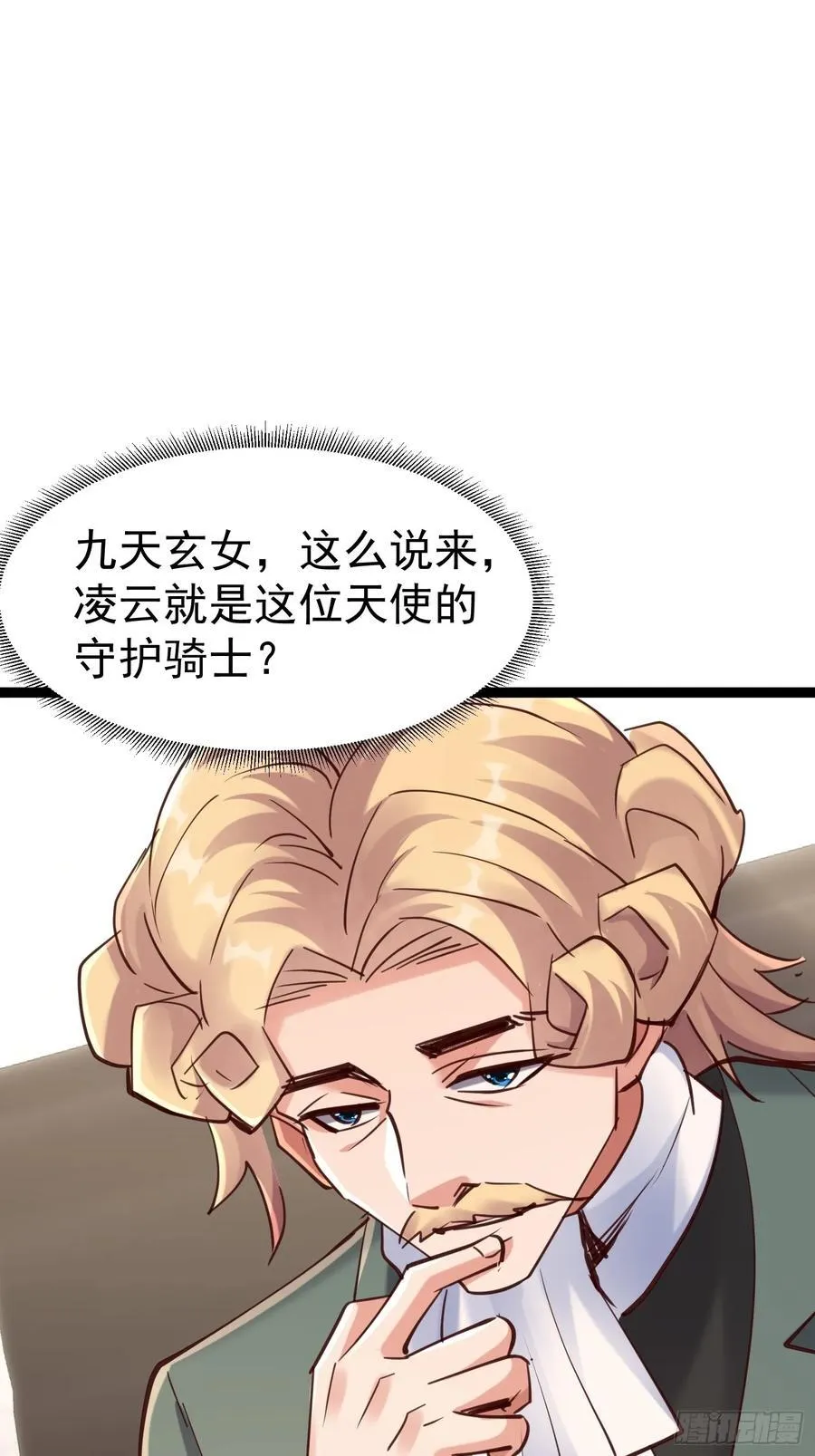61话 千雪被抓 第41页