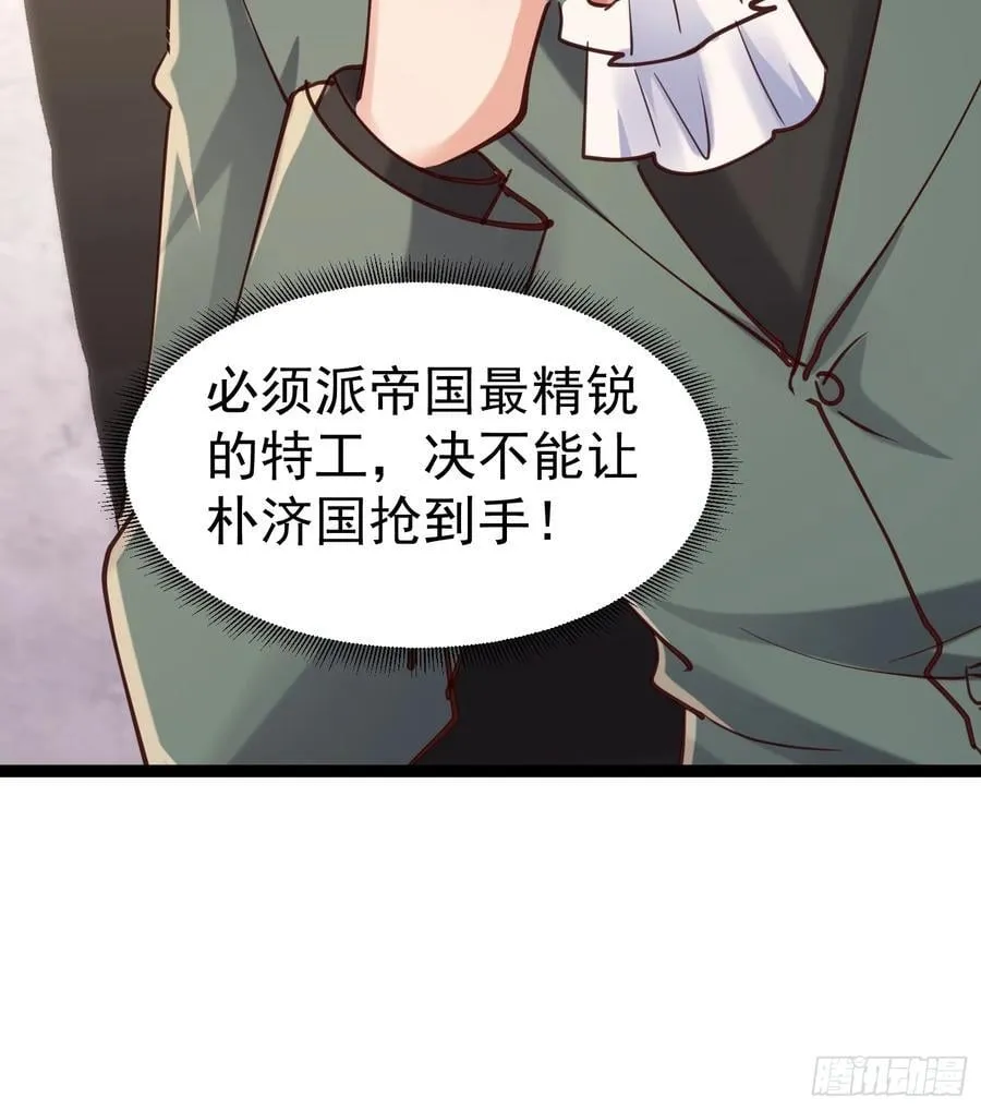 61话 千雪被抓 第42页