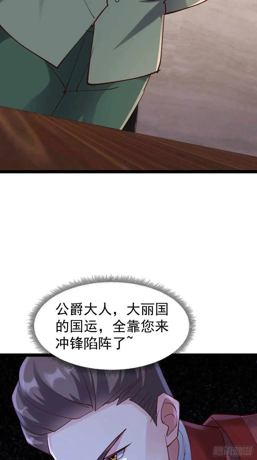 61话 千雪被抓 第44页
