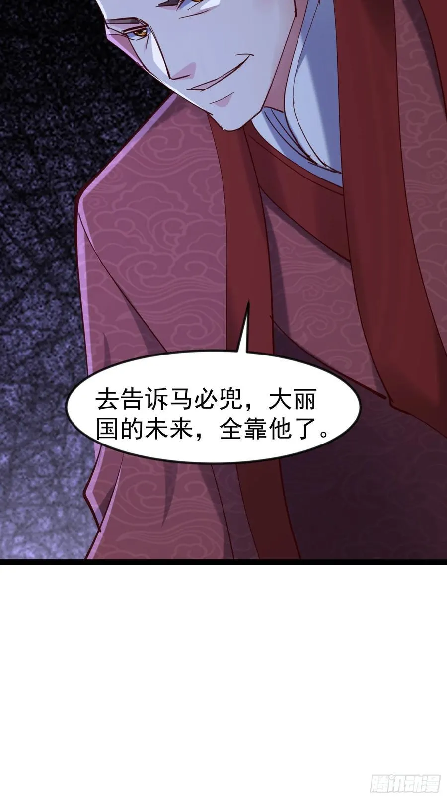 61话 千雪被抓 第45页