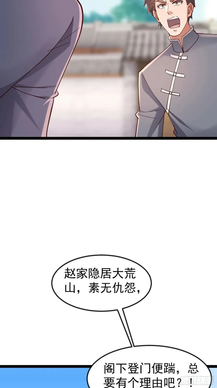 61话 千雪被抓 第51页