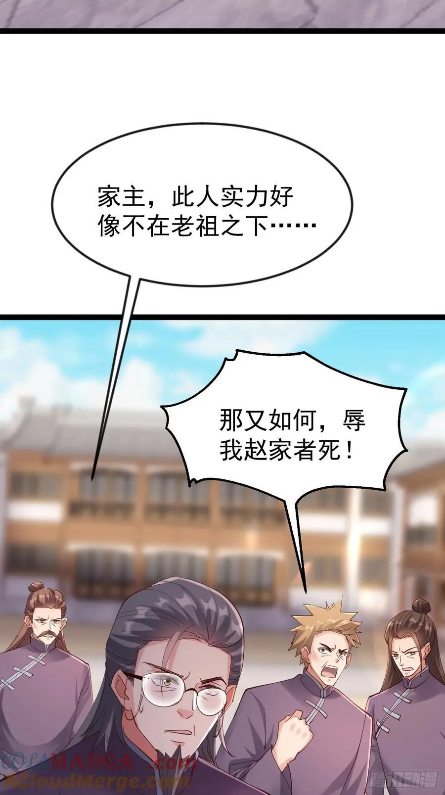 61话 千雪被抓 第55页