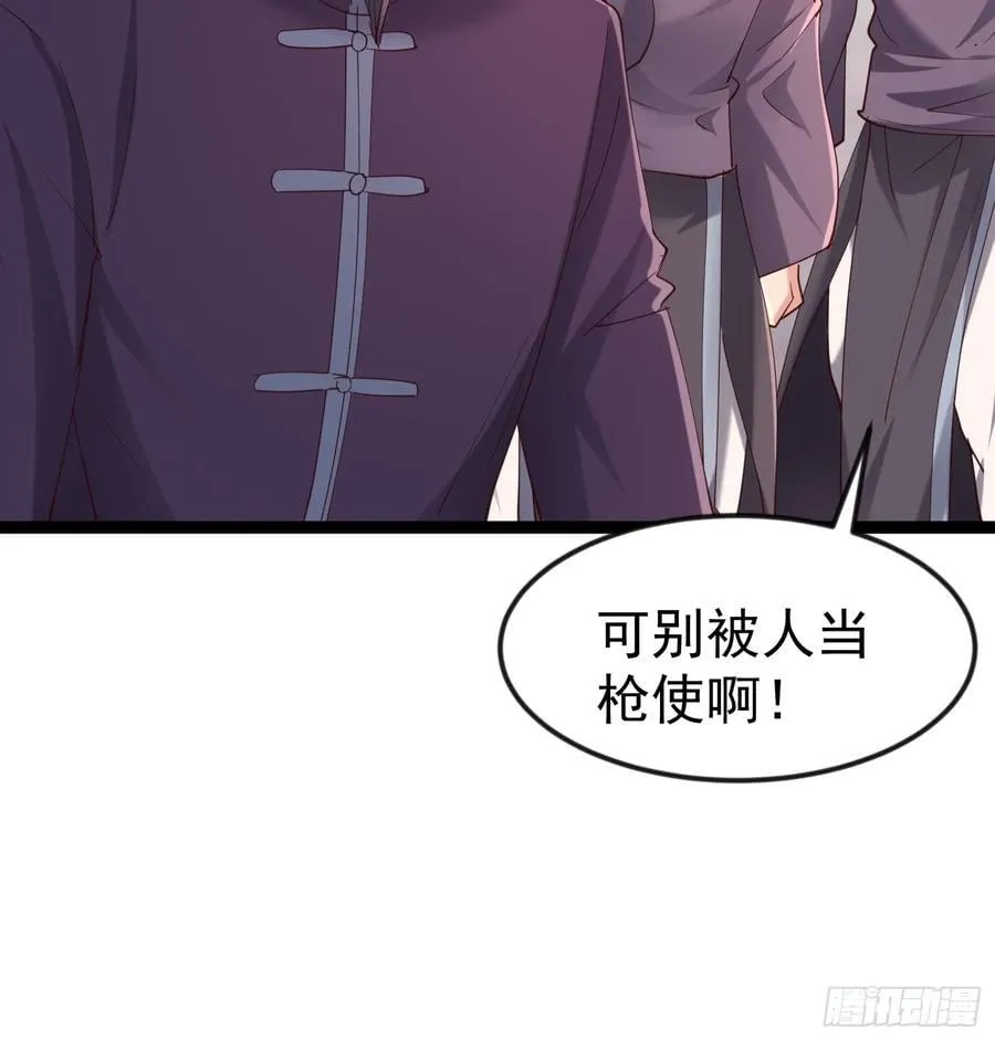61话 千雪被抓 第56页