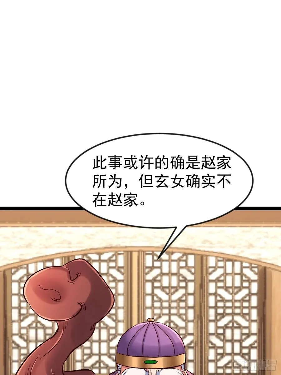 61话 千雪被抓 第60页