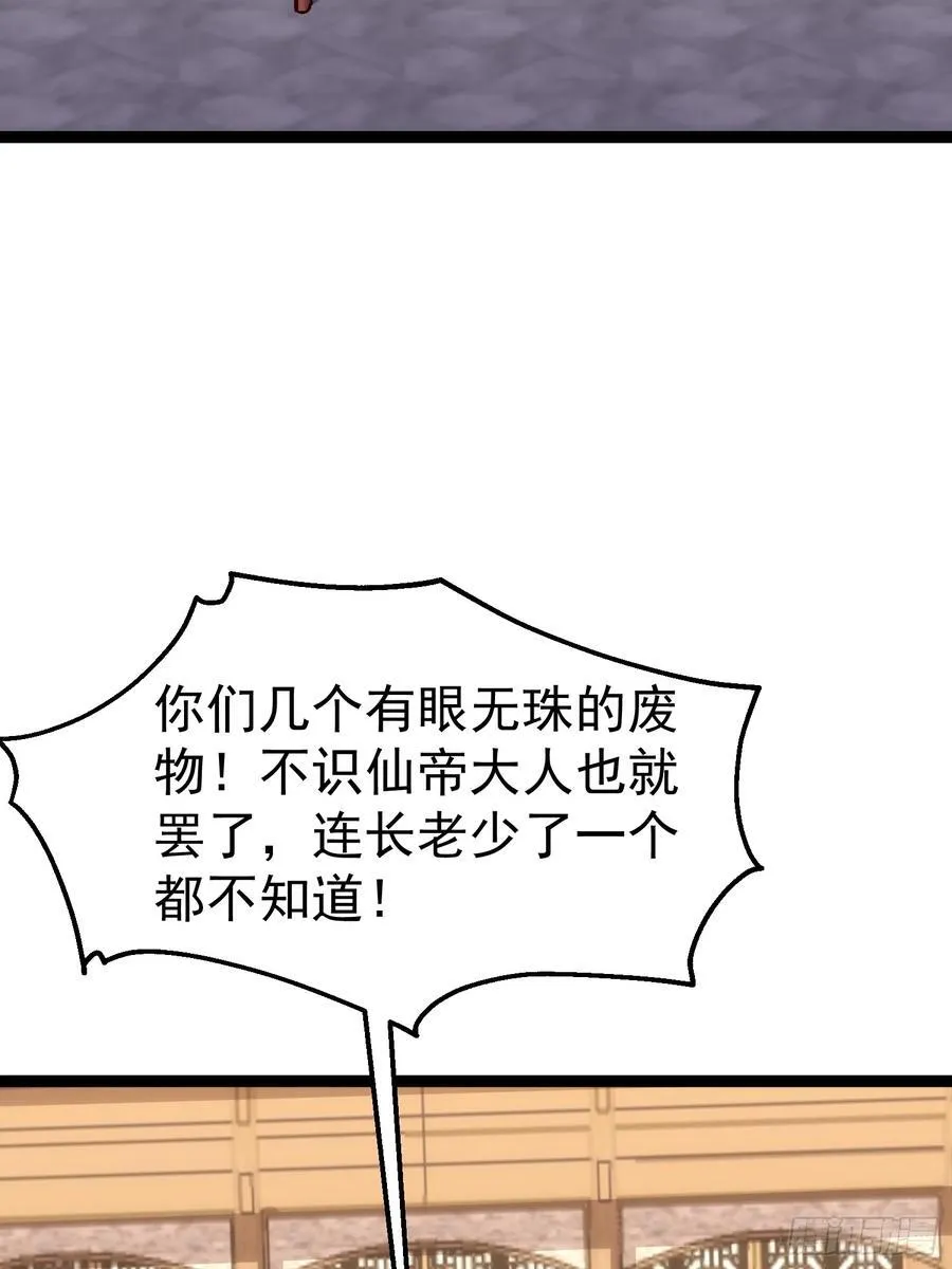 61话 千雪被抓 第62页