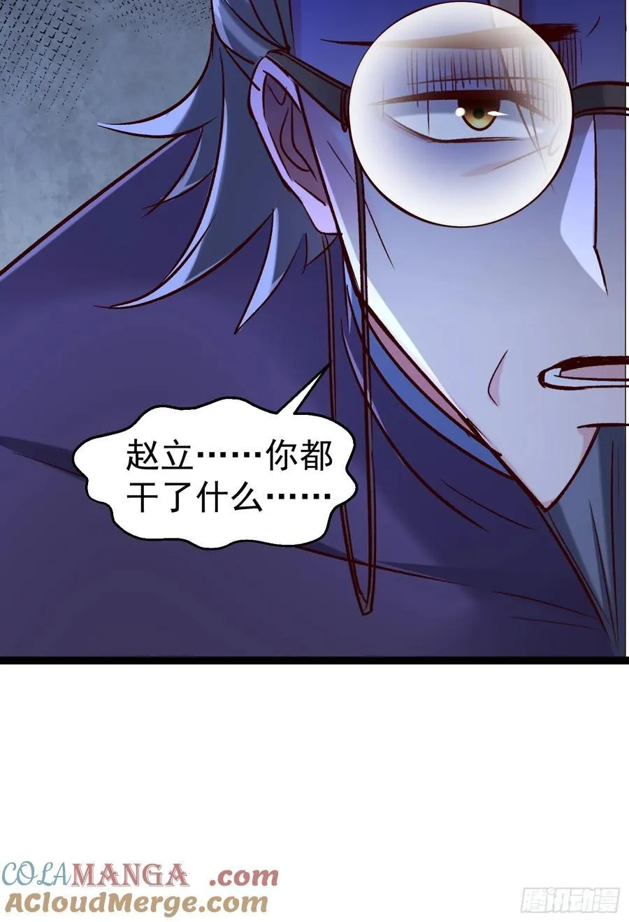 61话 千雪被抓 第67页