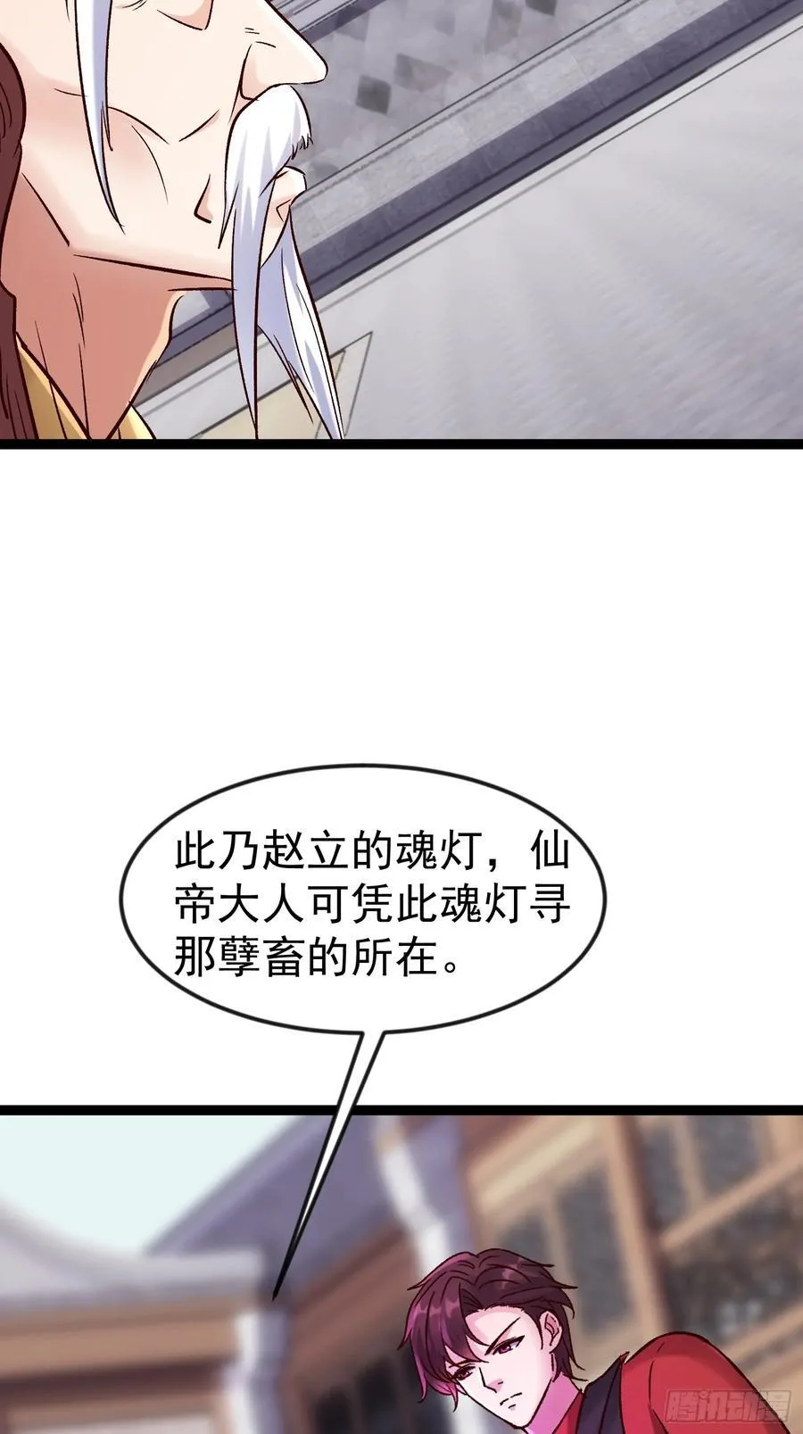 62话 玄女大人 第5页