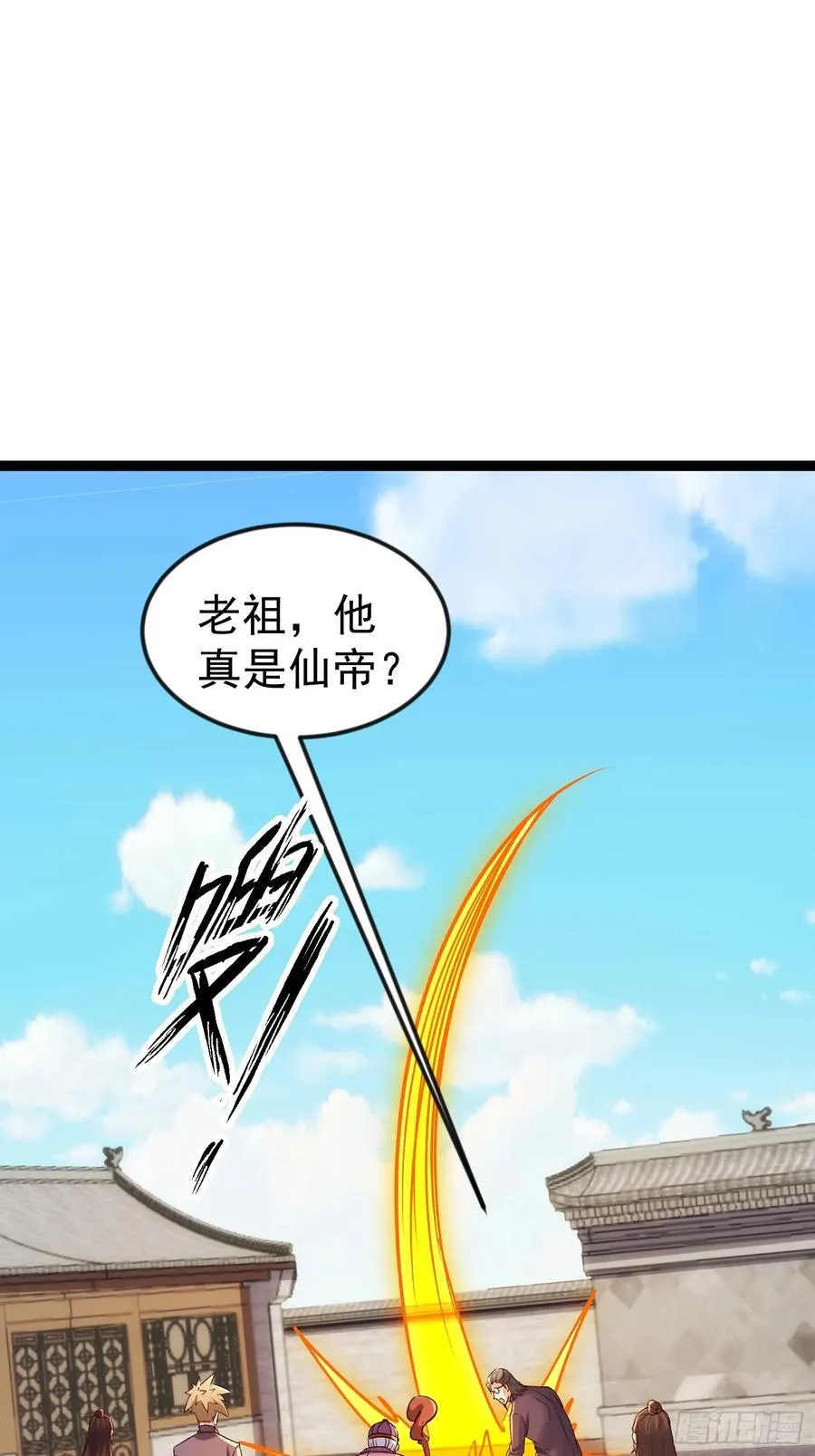 62话 玄女大人 第8页