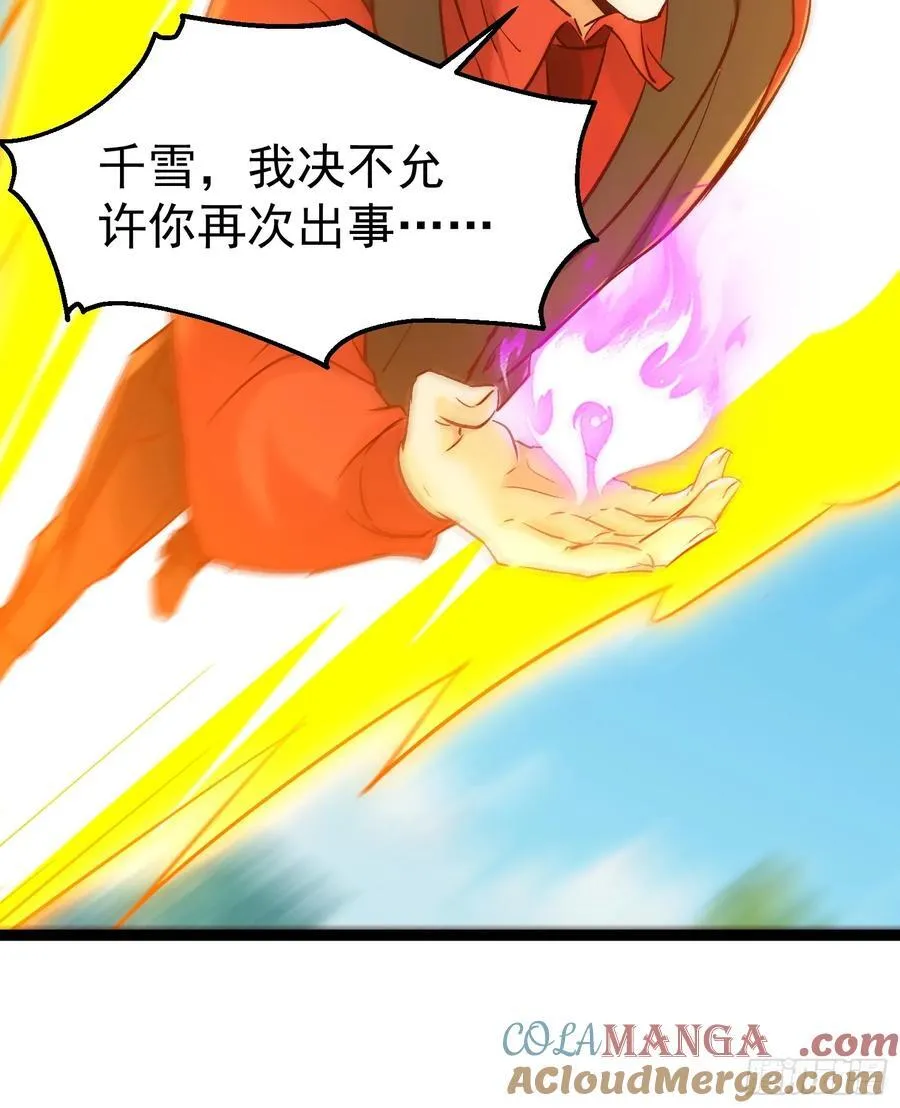 62话 玄女大人 第10页