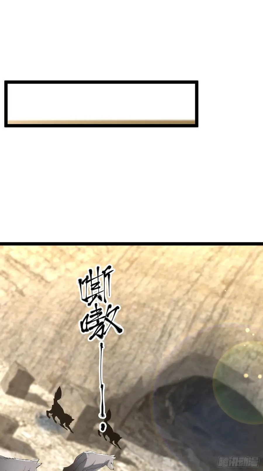 62话 玄女大人 第11页