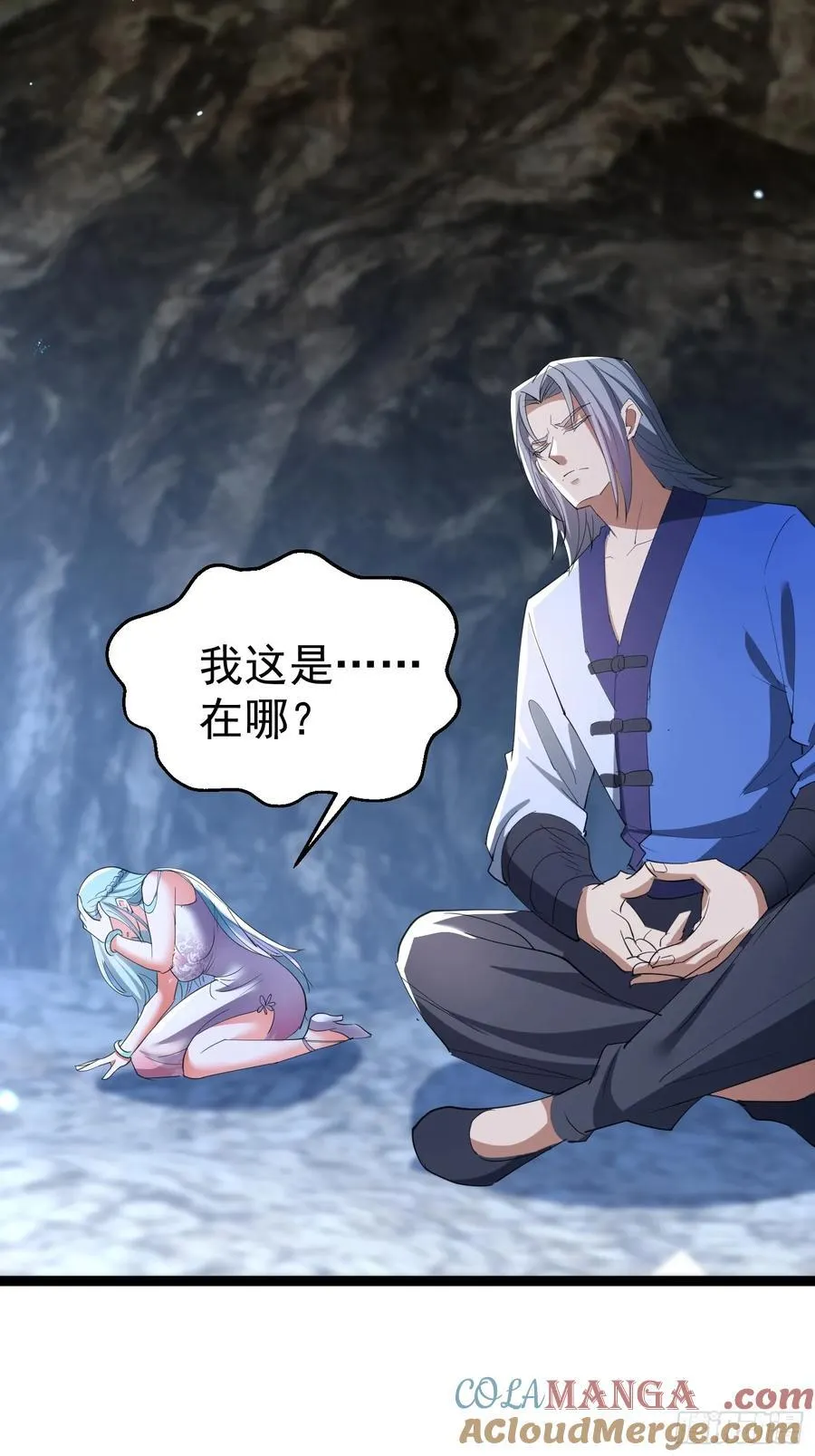 62话 玄女大人 第13页