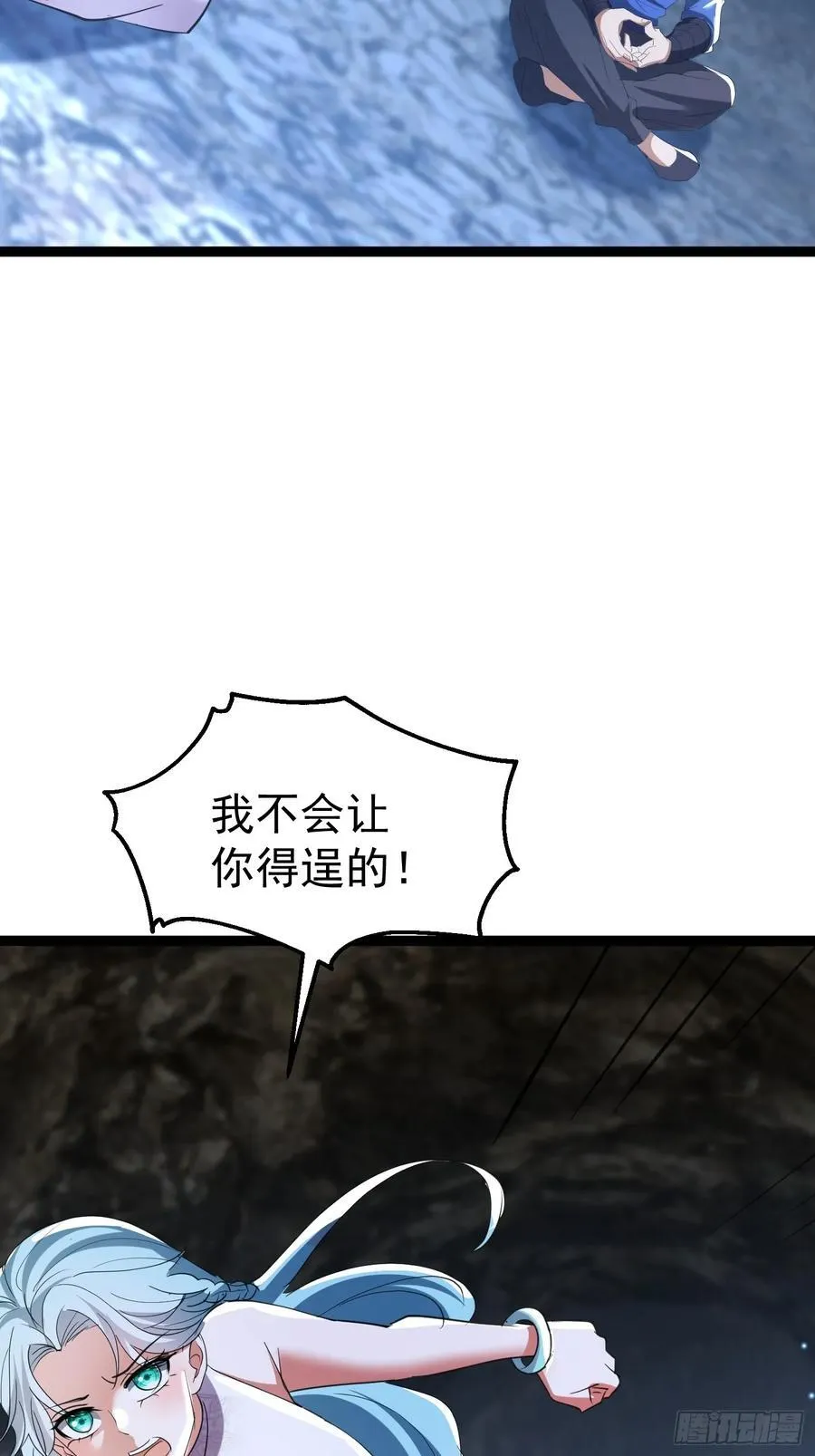 62话 玄女大人 第15页
