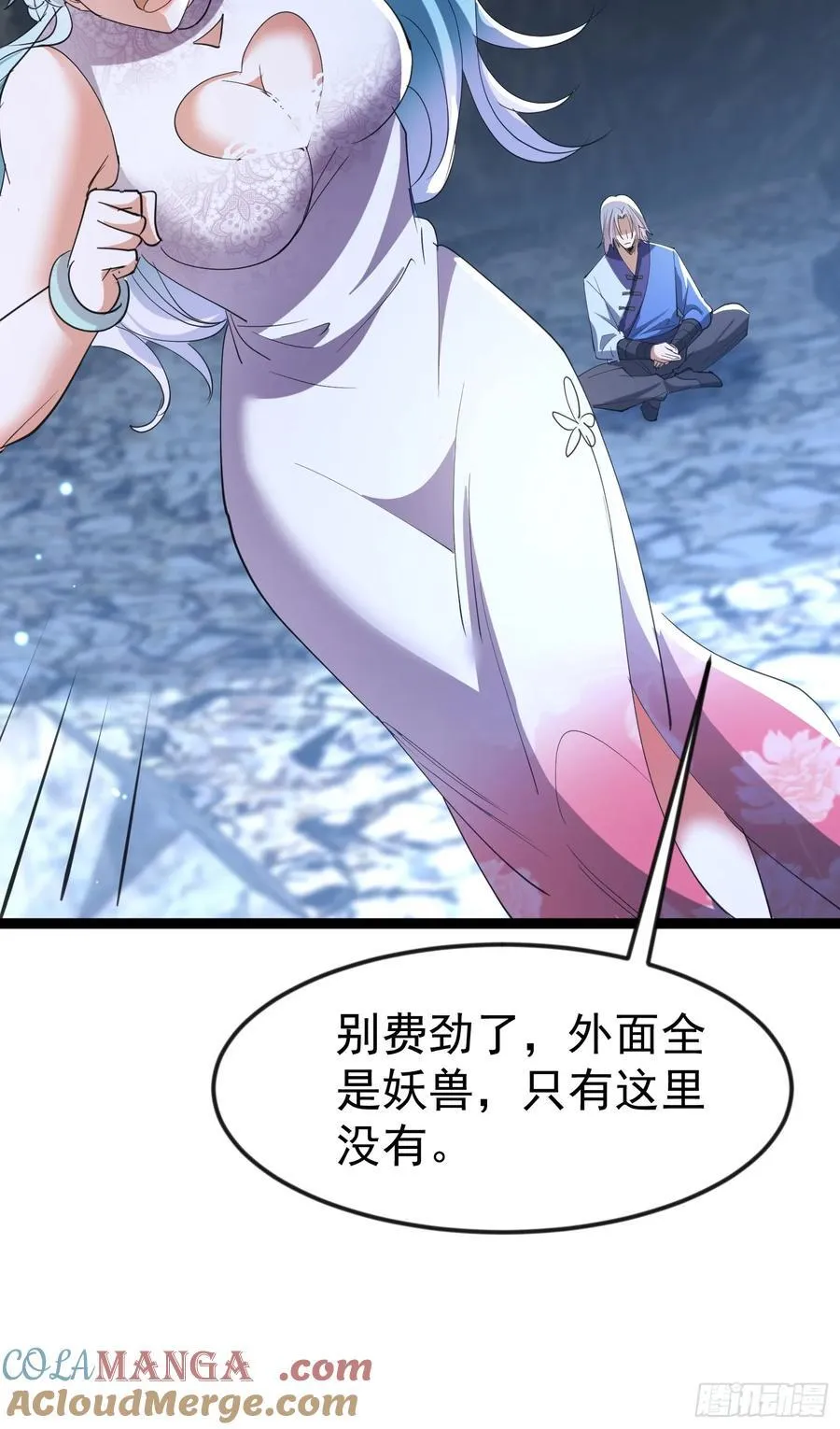 62话 玄女大人 第16页