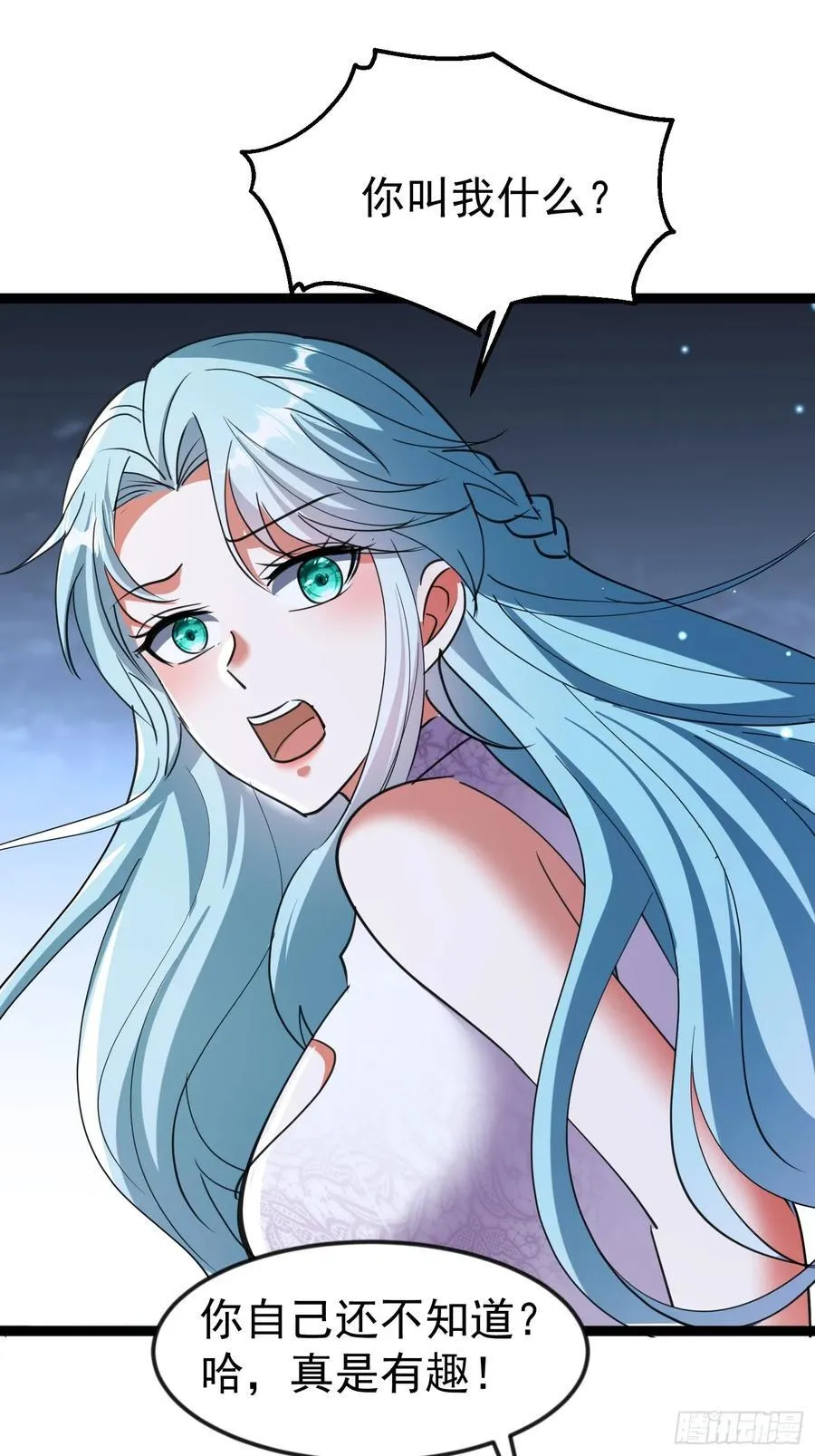 62话 玄女大人 第18页