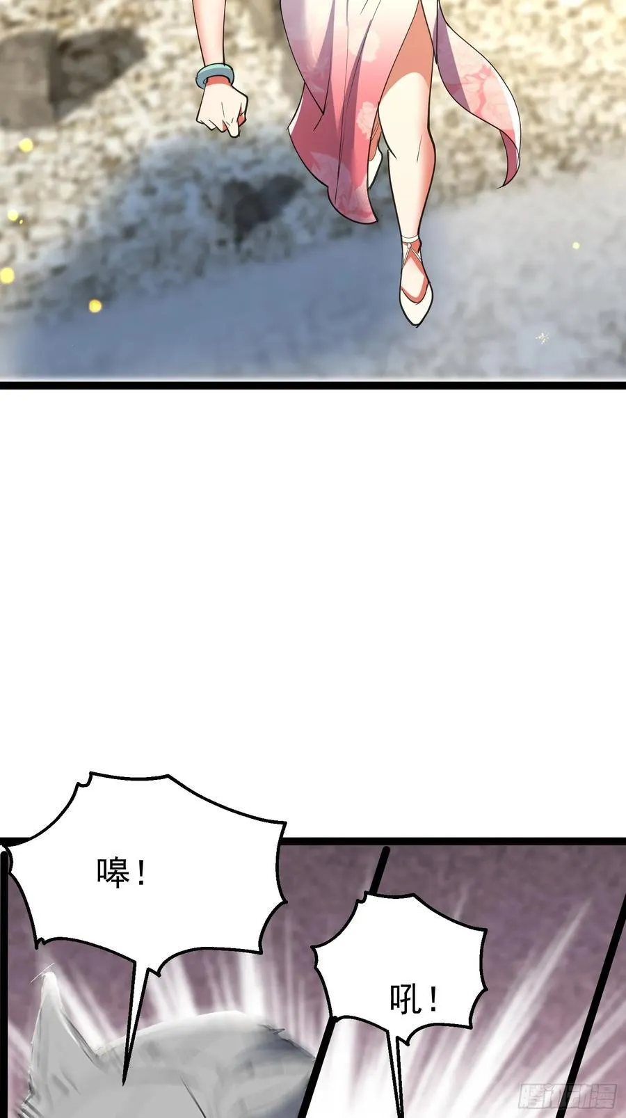 62话 玄女大人 第21页