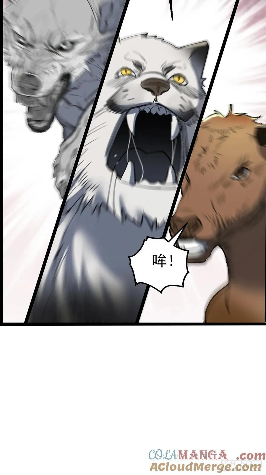 62话 玄女大人 第22页