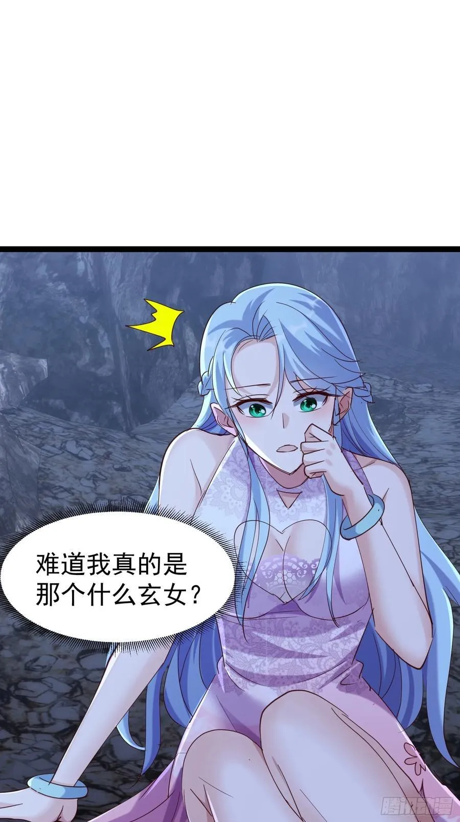 62话 玄女大人 第30页