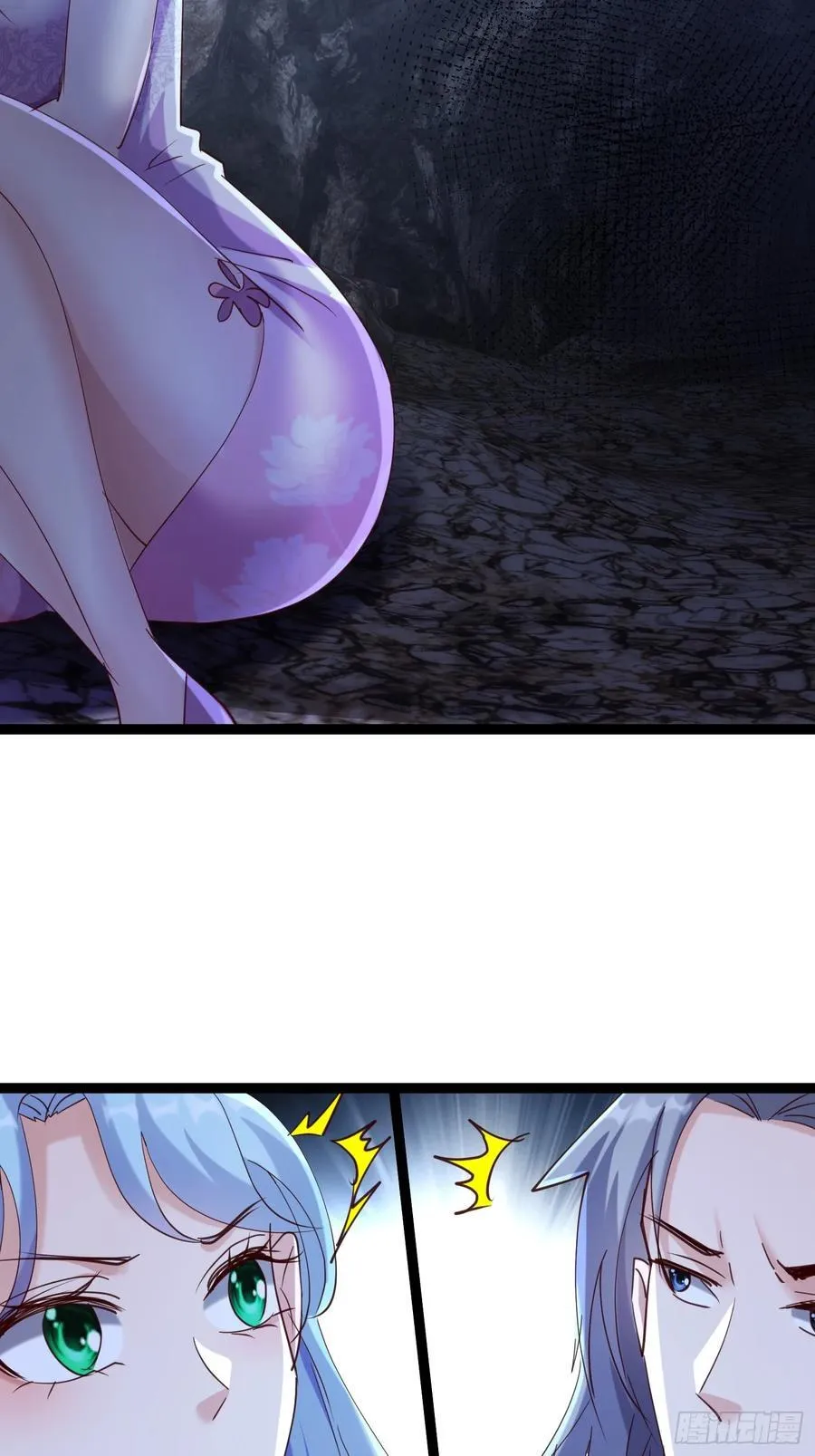 62话 玄女大人 第32页