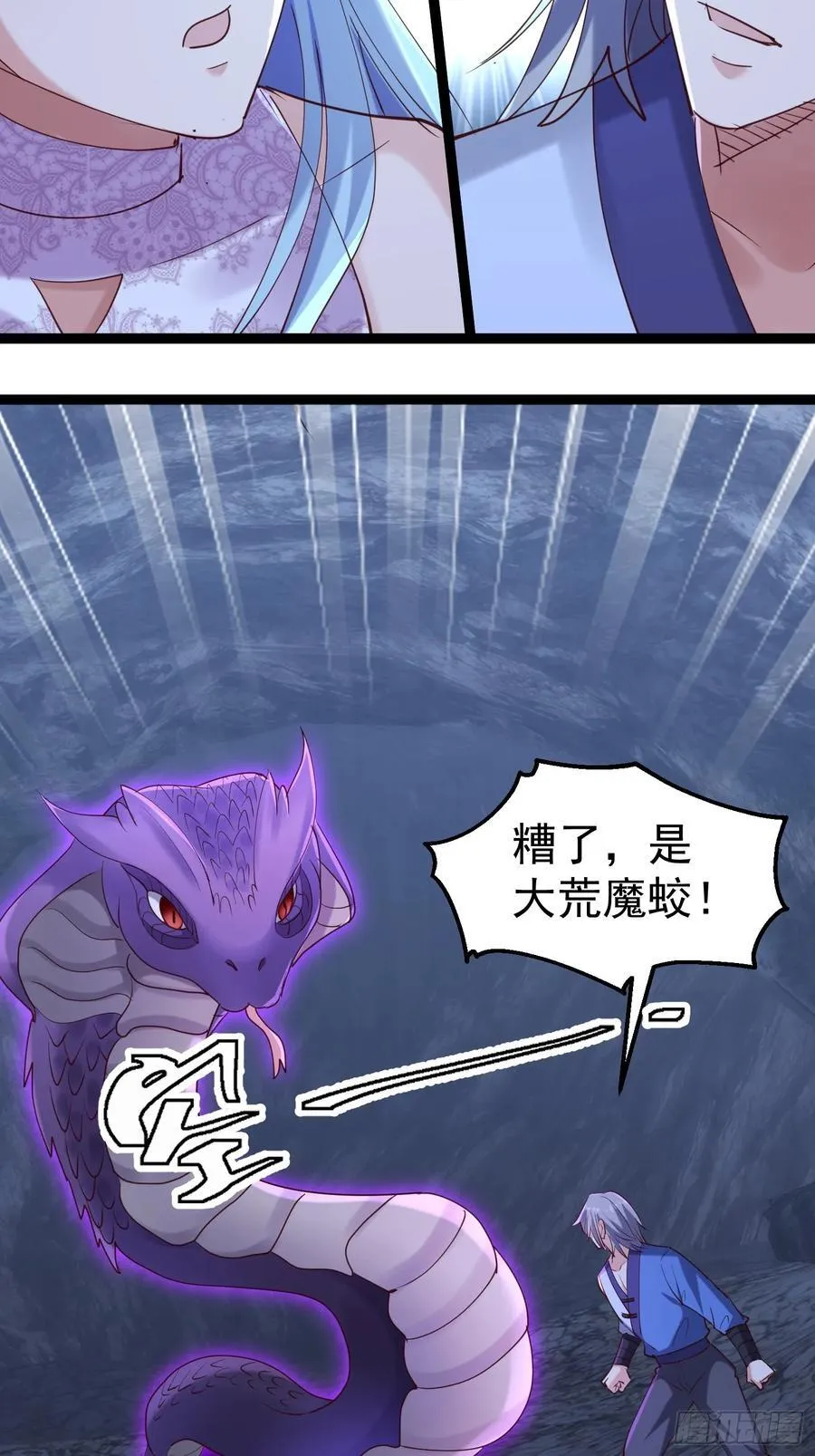62话 玄女大人 第33页