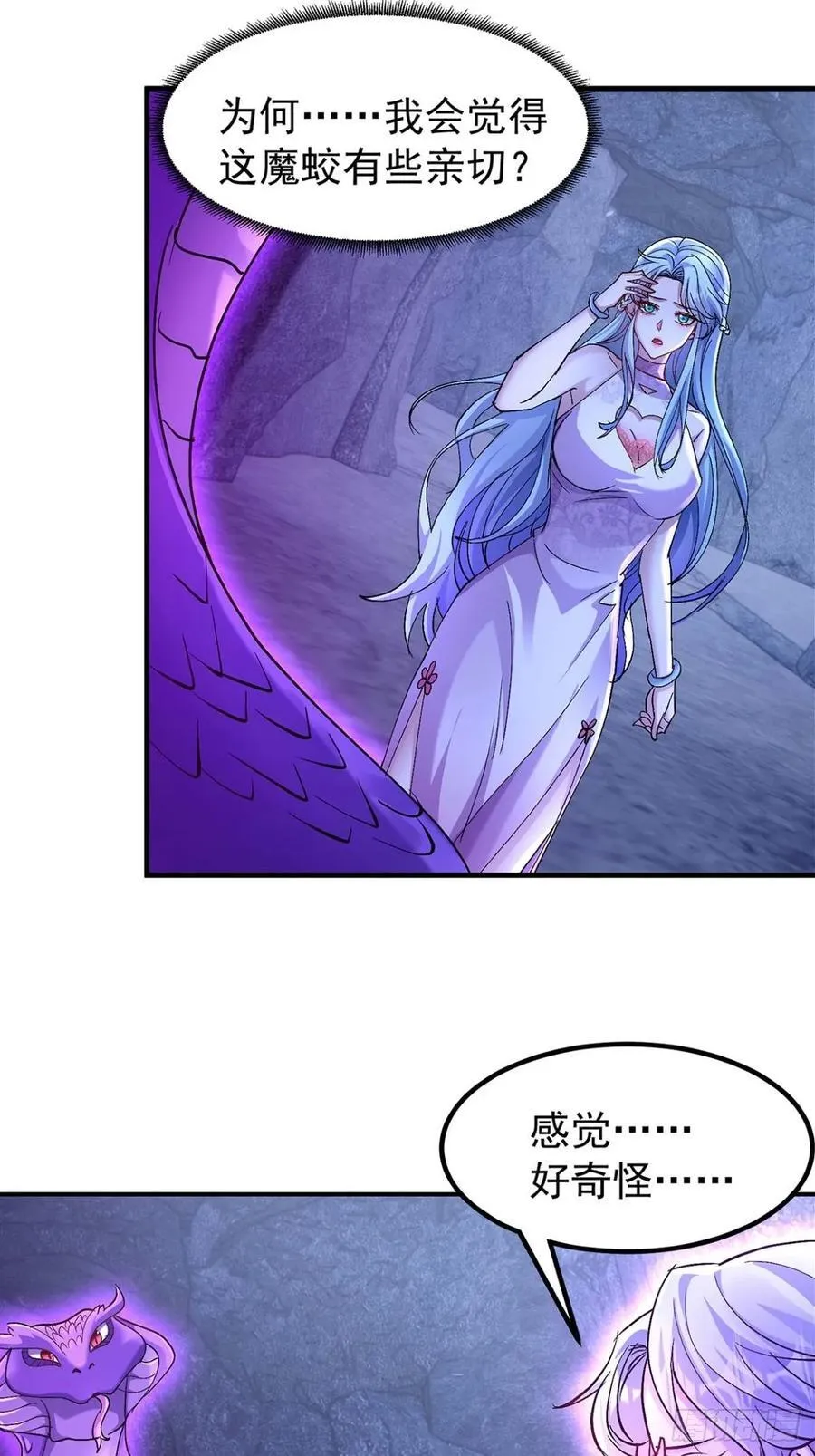62话 玄女大人 第38页