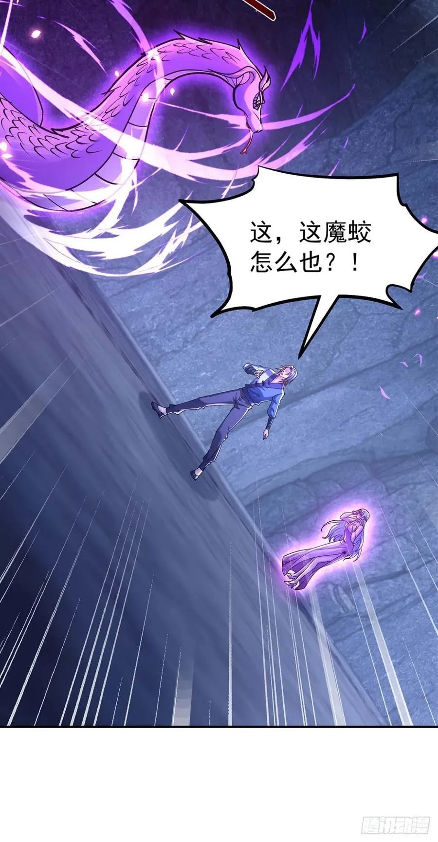 62话 玄女大人 第41页