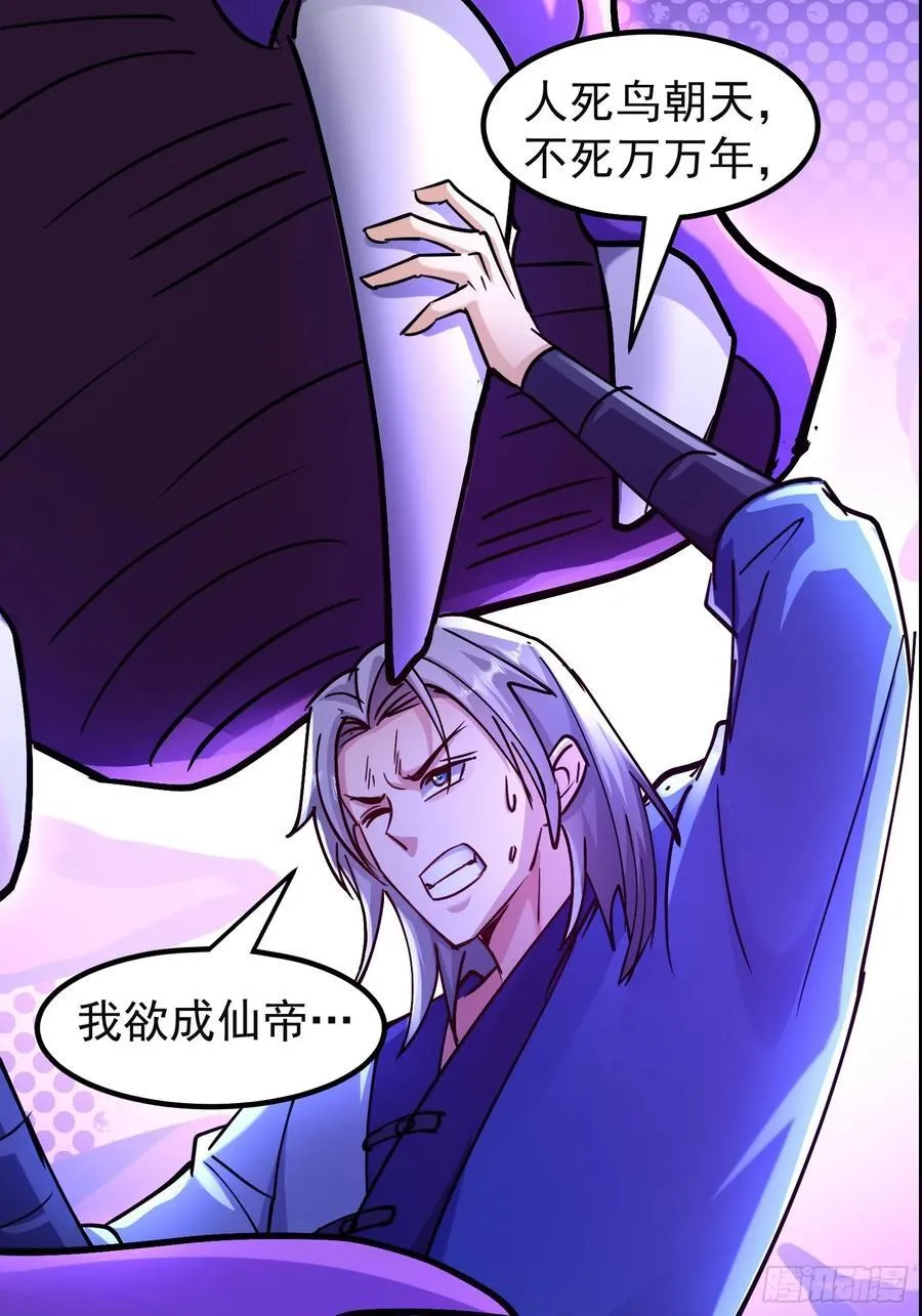 62话 玄女大人 第48页