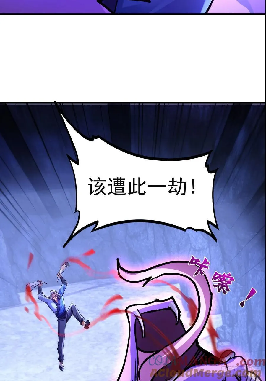 62话 玄女大人 第49页