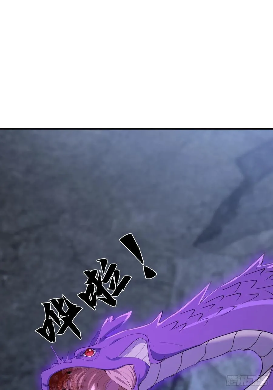 62话 玄女大人 第54页